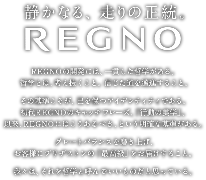 ＲＥＧＮＯ