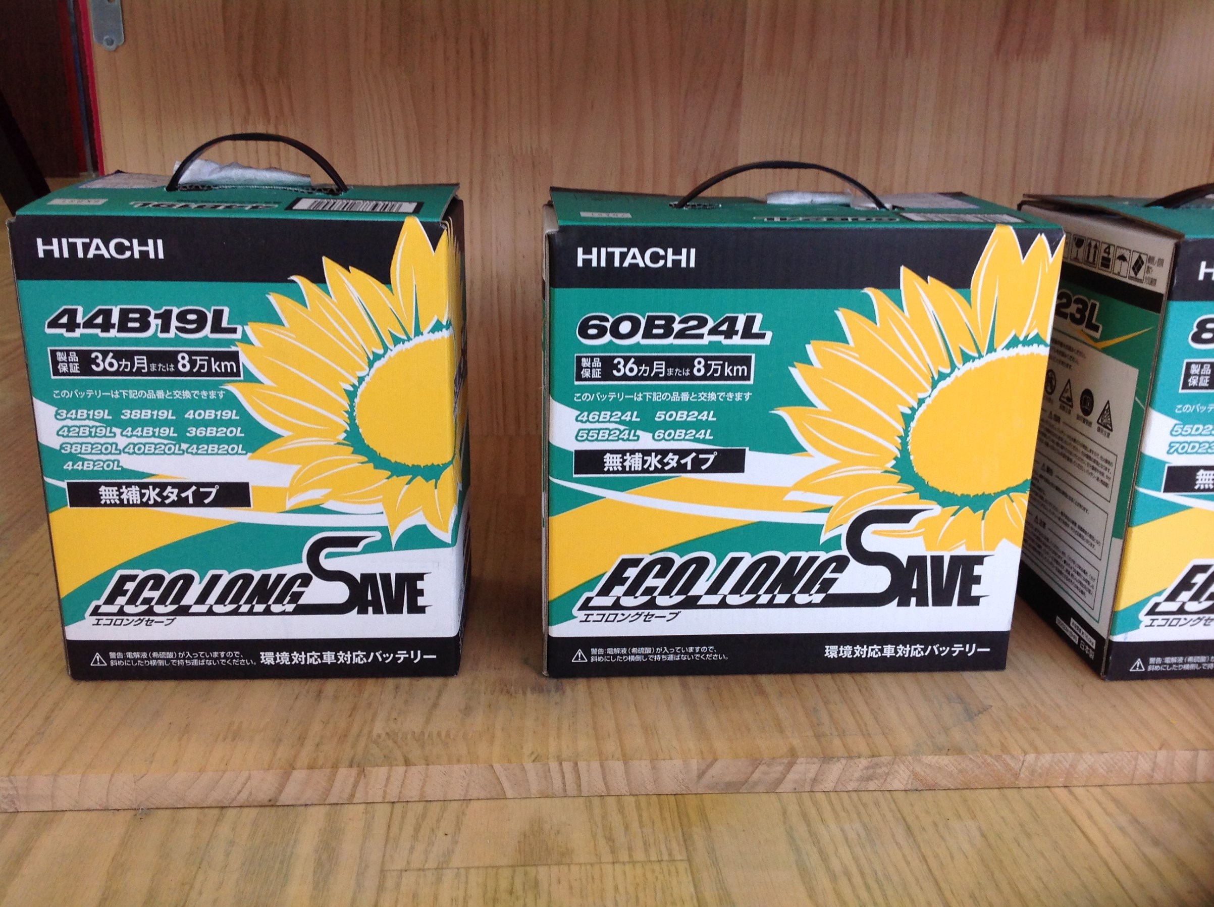 充電制御車対応バッテリー」 『エコロングセーブ（ECOLONGSABE