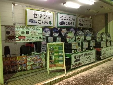 夏タイヤ外展示