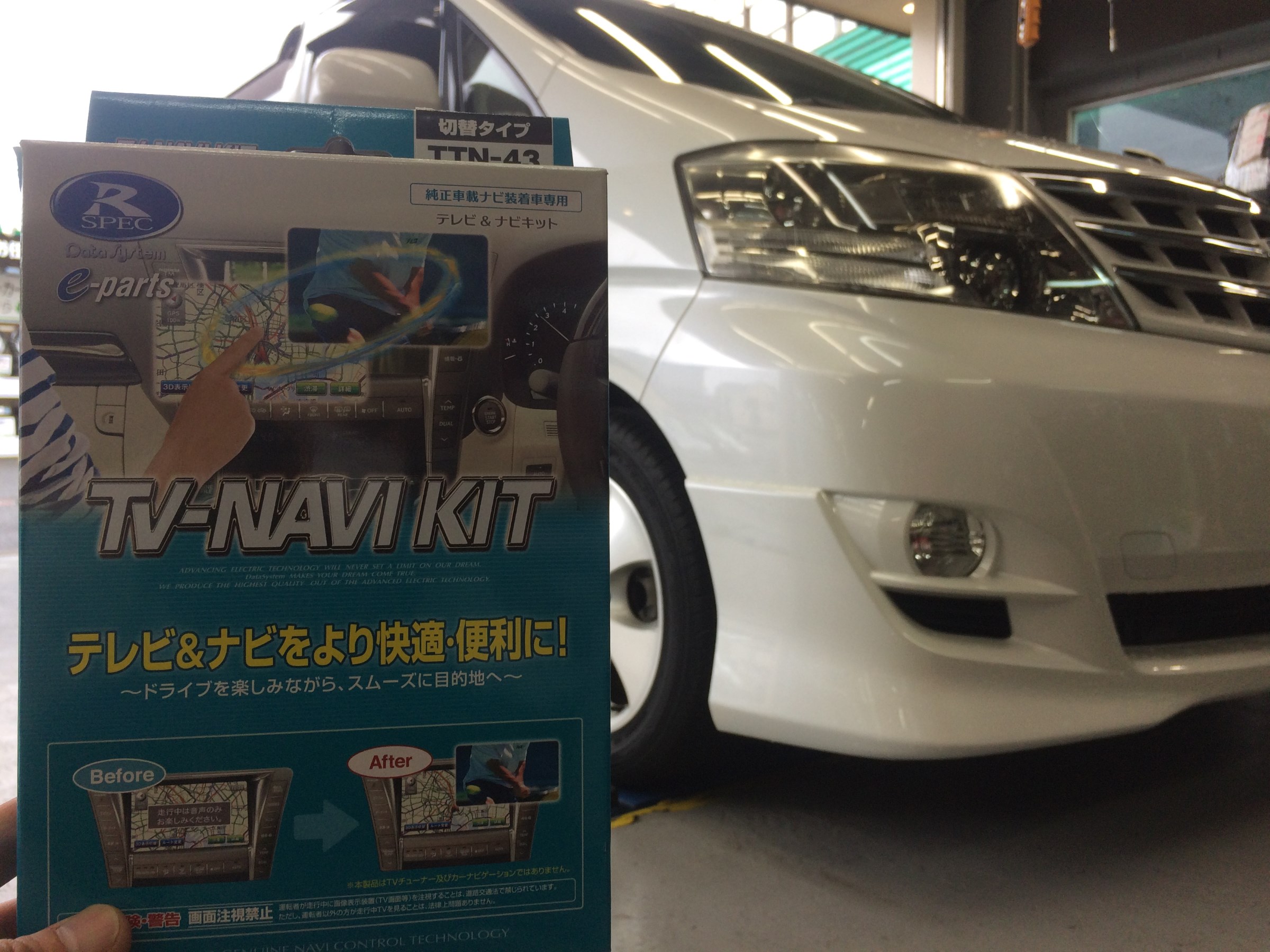 10アルファード テレビ ナビキット取り付け トヨタ アルファード Av ナビ機器 カー用品取付 Av商品取付 サービス事例 タイヤ館 関越練馬 東京都のタイヤ カー用品ショップ タイヤからはじまる トータルカーメンテナンス タイヤ館グループ