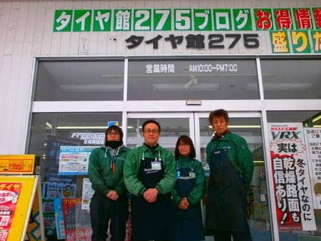 タイヤ交換予約出来ます スタッフ日記 タイヤ館 ２７５ タイヤからはじまる トータルカーメンテナンス タイヤ館グループ