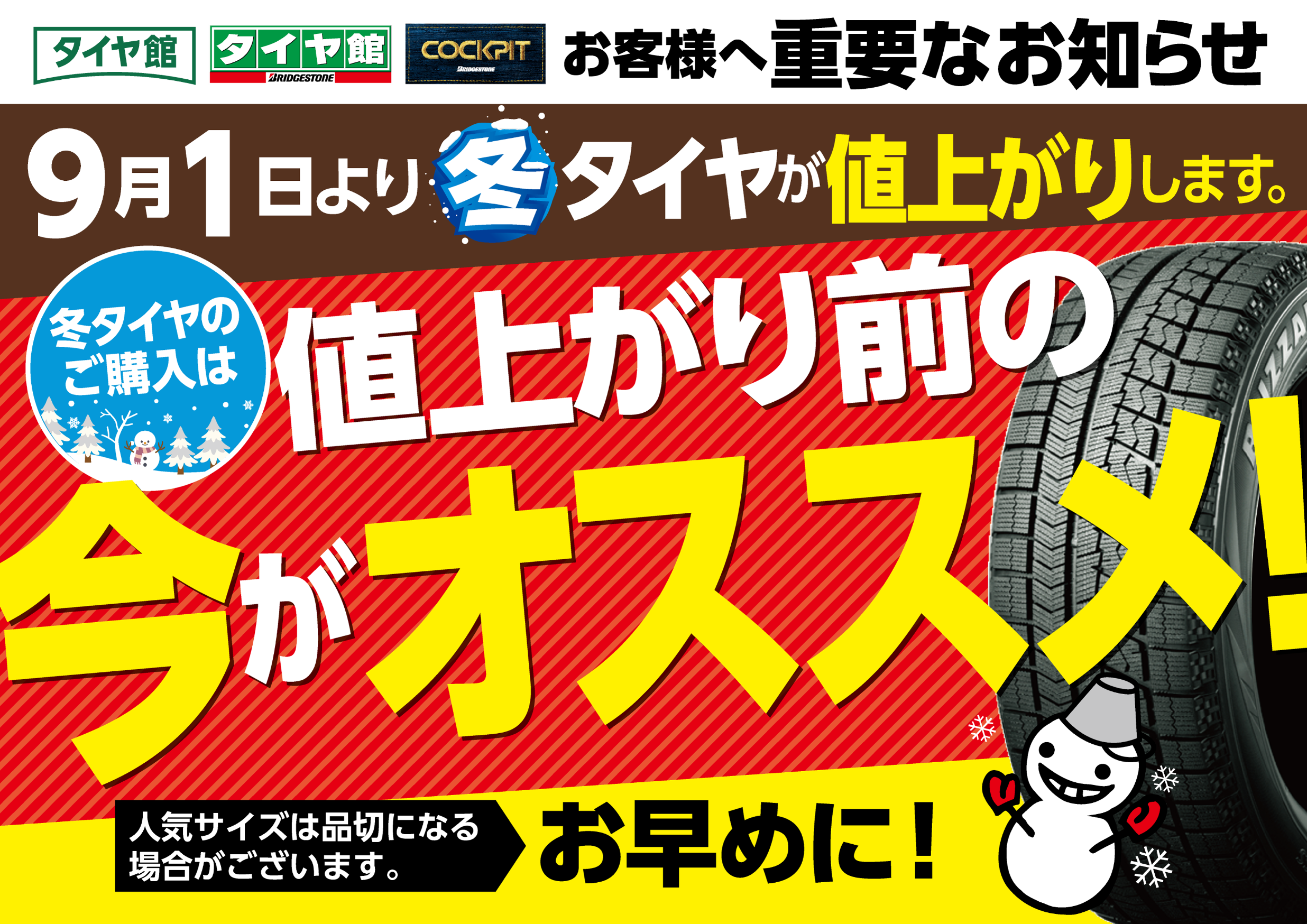 支社配布画像です。