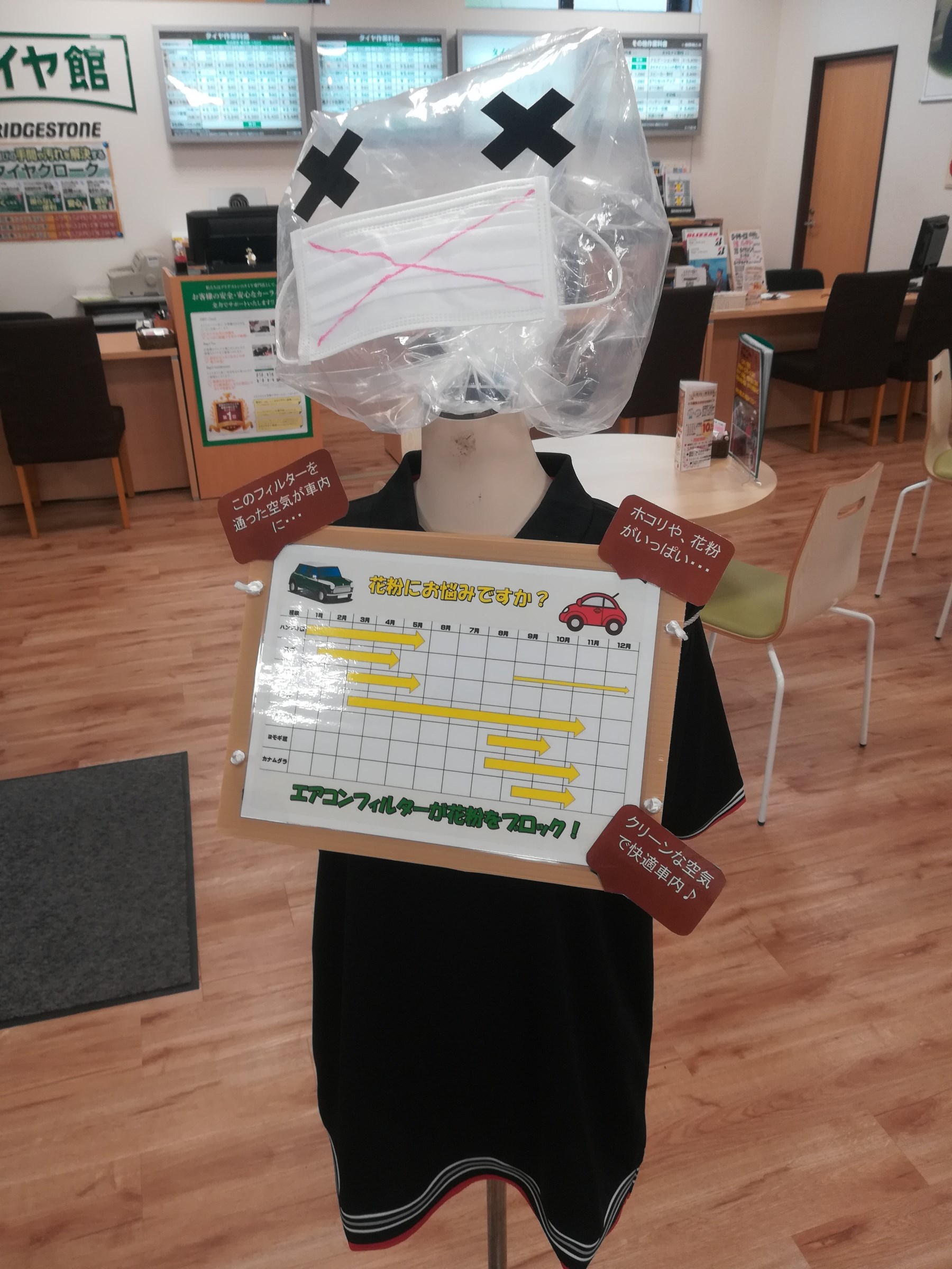 スタッフが撮影しました