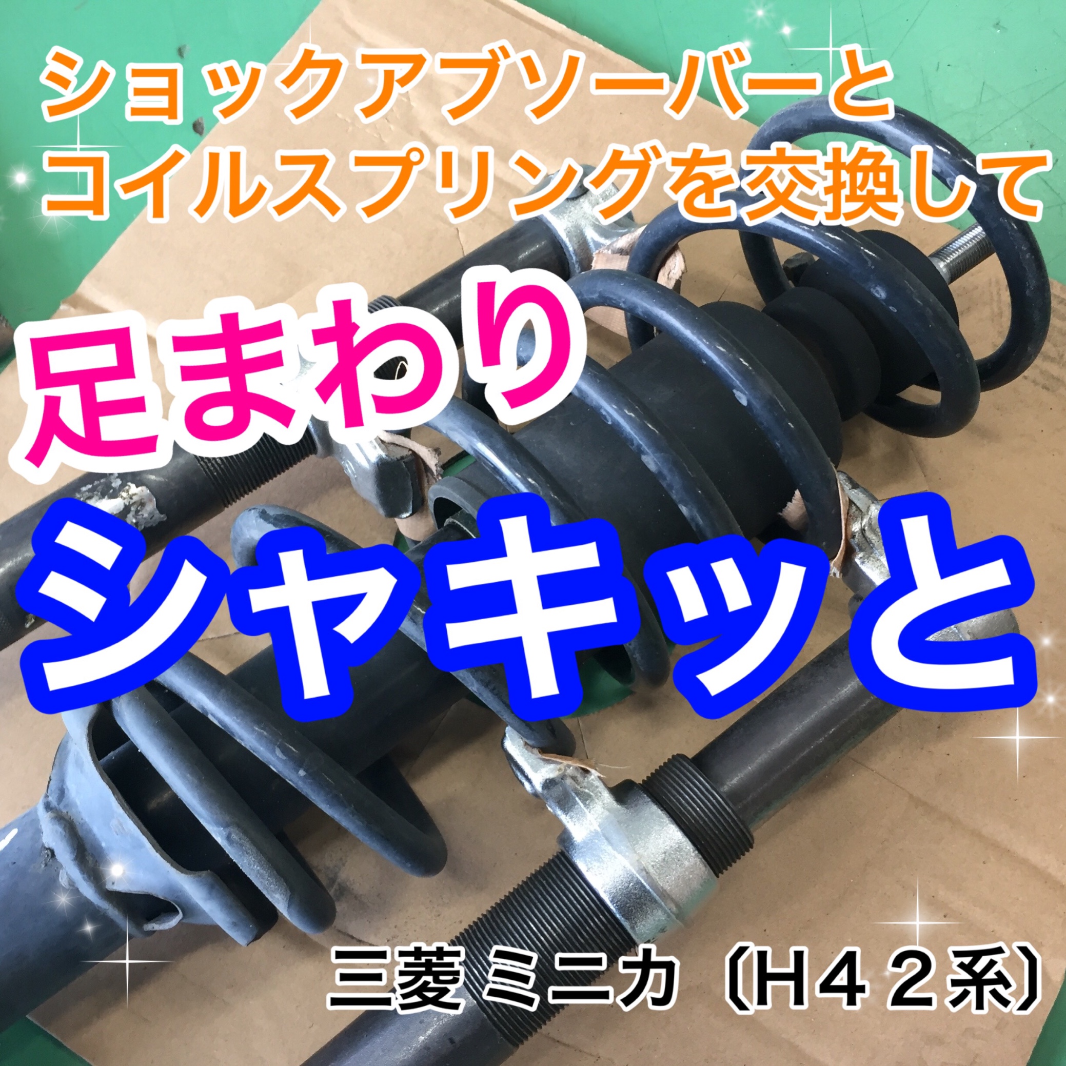 人気商品 KYBローファースポーツ前後セットRC1 2スバルR2 S C