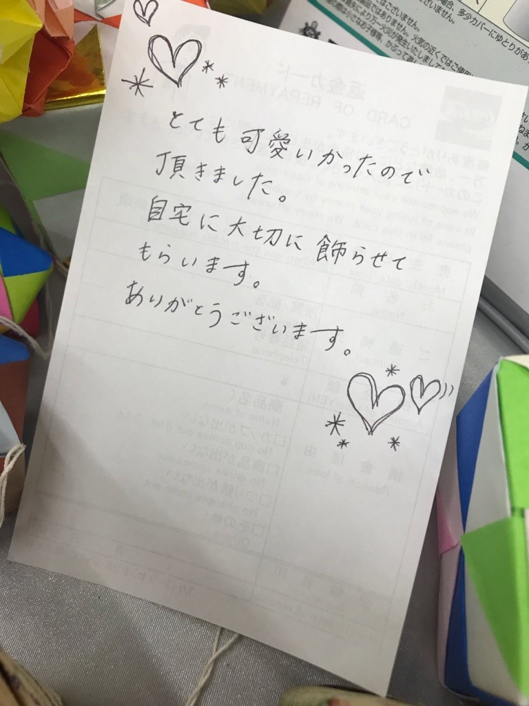 折り紙 | スタッフ日記 | タイヤ館 瀬谷 | 神奈川県のタイヤ、カー用品ショップ タイヤからはじまる、トータルカーメンテナンス タイヤ館グループ
