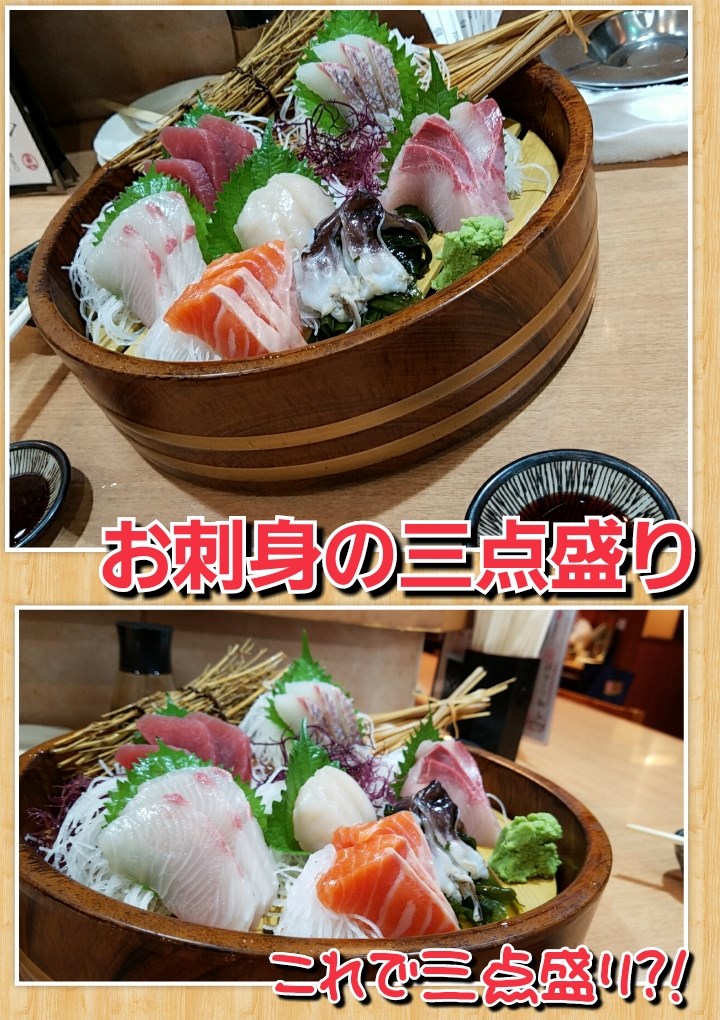 あ お刺身が食べたい スタッフ日記 タイヤ館 東京ｅｄｏｇａｗａ 東京都のタイヤ カー用品ショップ タイヤからはじまる トータルカーメンテナンス タイヤ館グループ