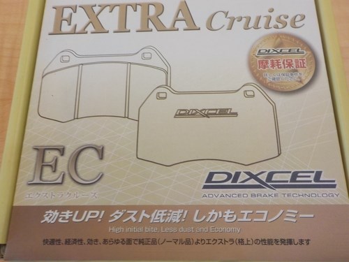 ディクセル　エクストラクルーズのパッケージ