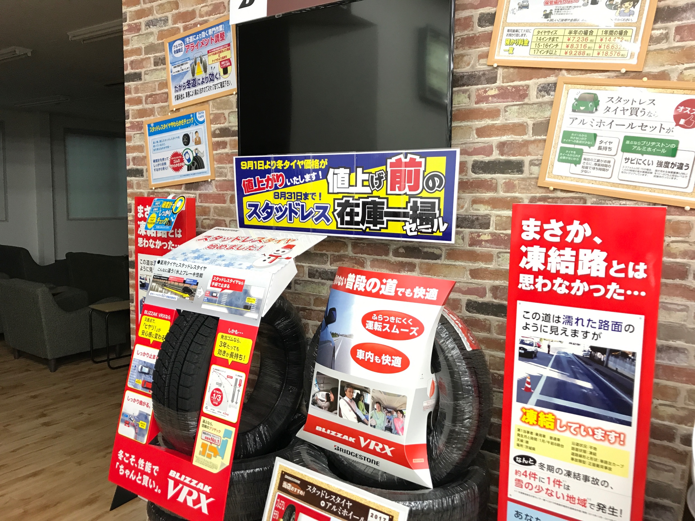 スタッドレスタイヤ展示始めました 作業日誌 商品紹介 タイヤ館 則松 タイヤからはじまる トータルカーメンテナンス タイヤ館グループ