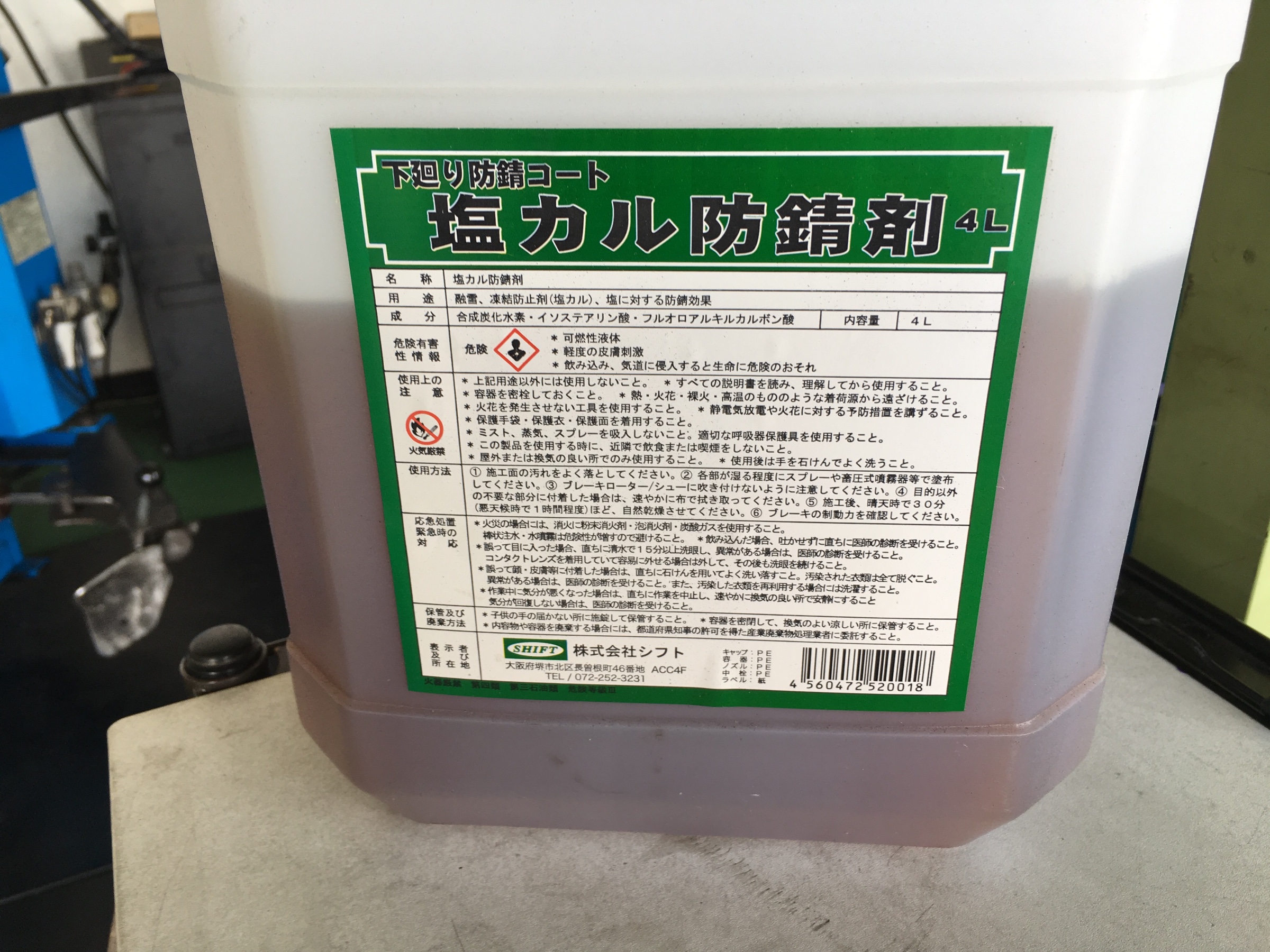防錆コーティング剤