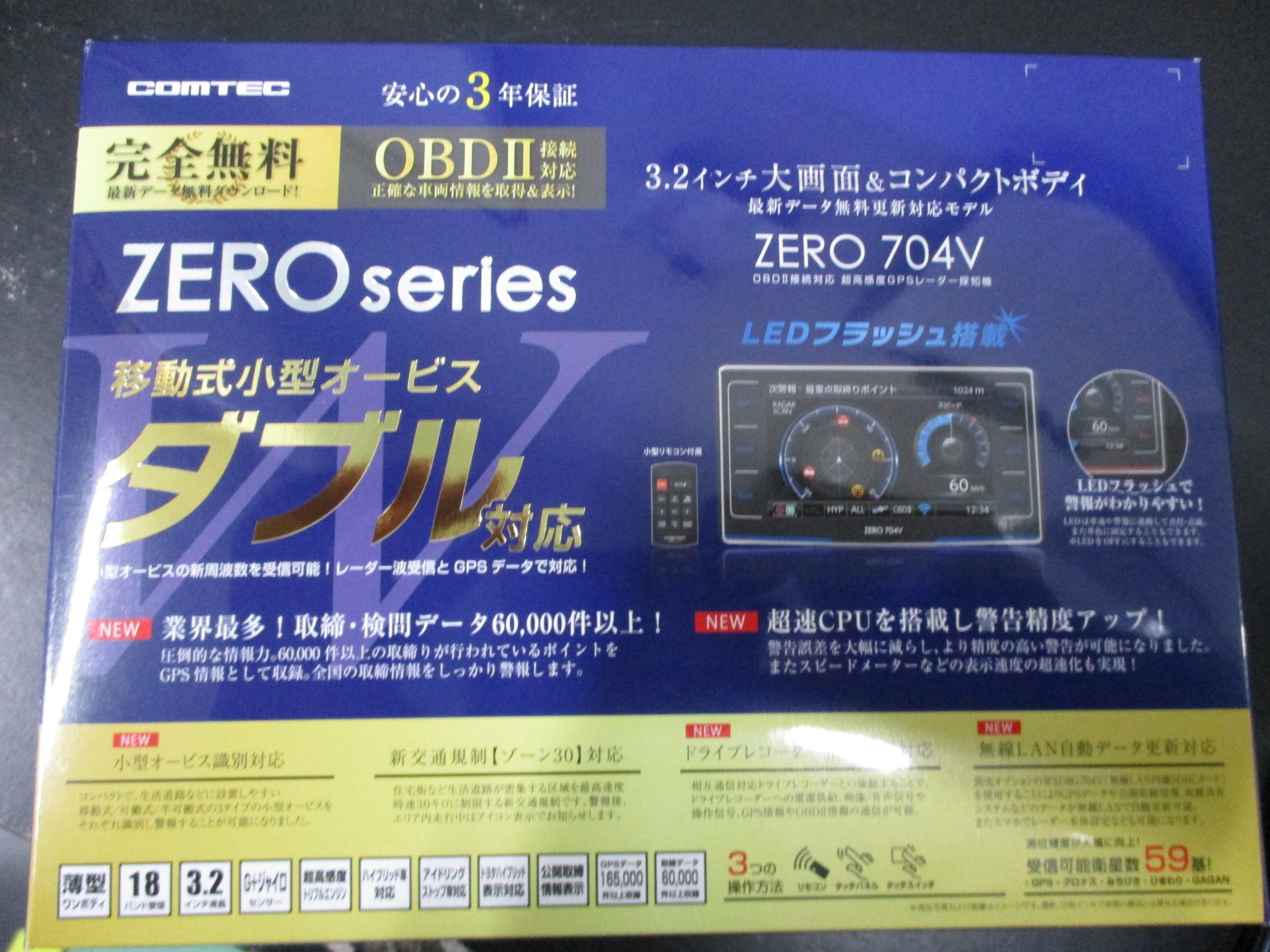 ホンダ Gb7 フリードhv レーダー取付け作業のご紹介です ホンダ フリード Av ナビ機器 サービス事例 タイヤ館 豊橋向山 タイヤからはじまる トータルカーメンテナンス タイヤ館グループ