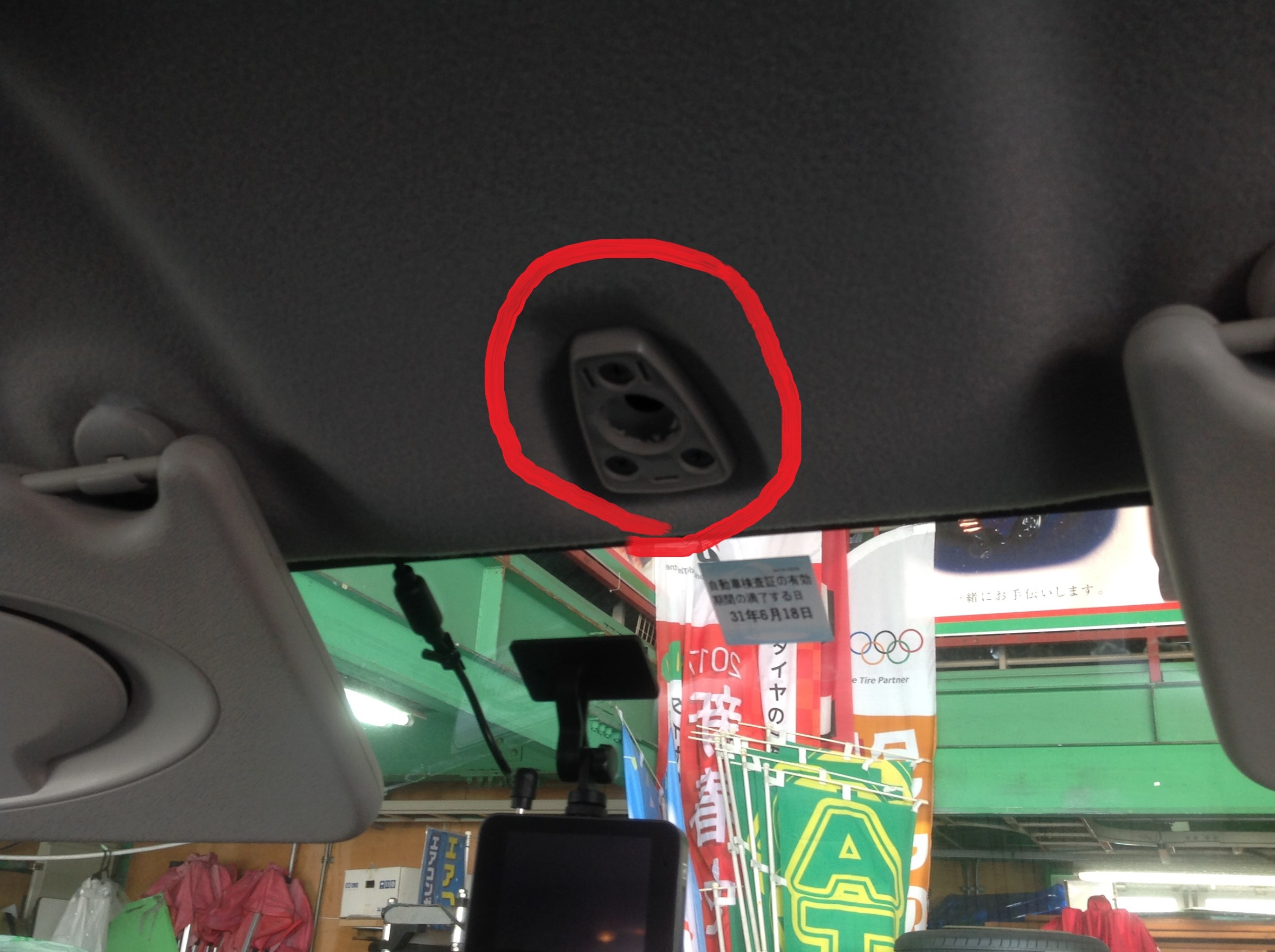 Nv0 ルームミラー交換 日産 Nv0バネット 技術サービスブログ タイヤ館 鎌ヶ谷 千葉県のタイヤ カー用品ショップ タイヤからはじまる トータルカーメンテナンス タイヤ館グループ
