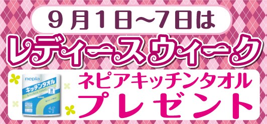 生活のお供に♪