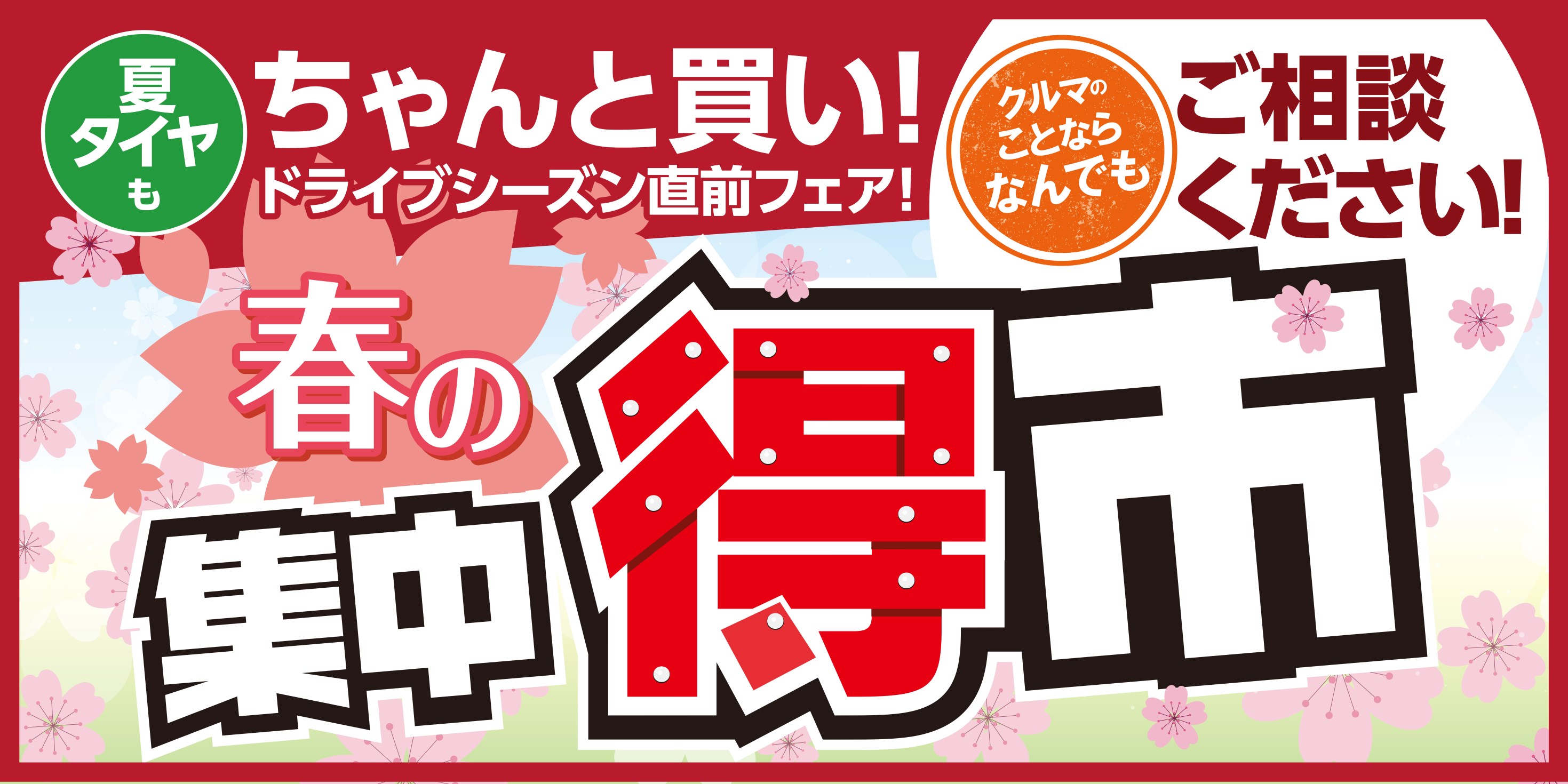 支社配布画像です。