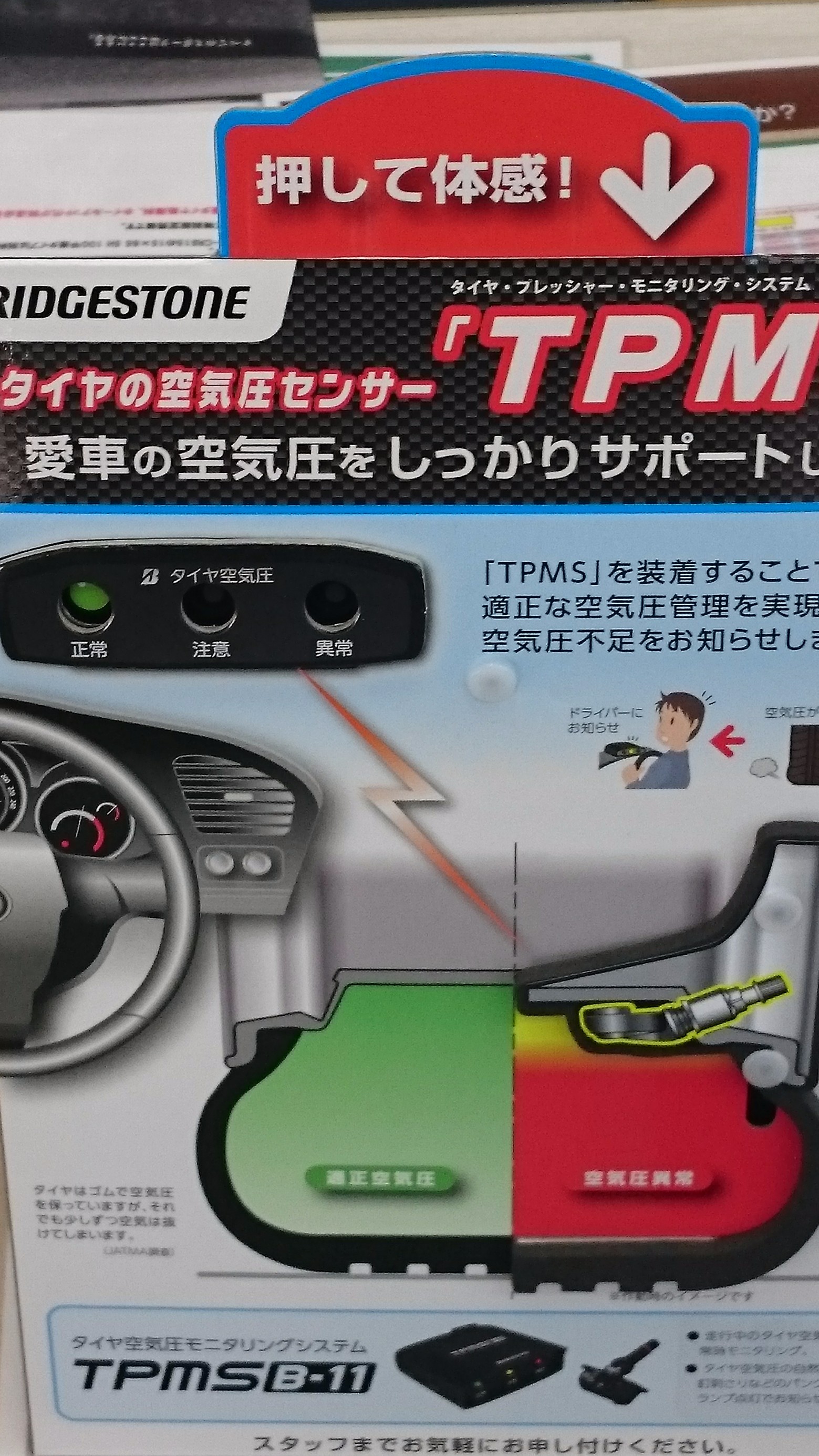 タイヤの空気圧点検していますか サービス事例 タイヤ館 ヒロ タイヤからはじまる トータルカーメンテナンス タイヤ館グループ