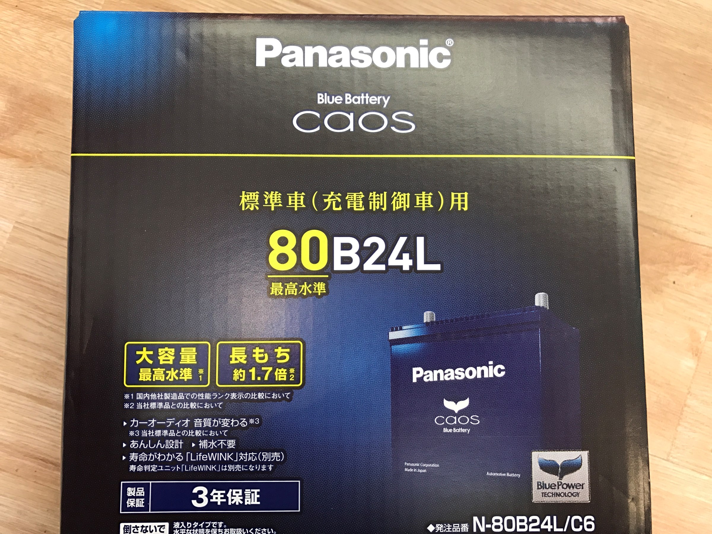 ブルーバッテリーPanasonic CAOS メンテナンスフリーの最強の