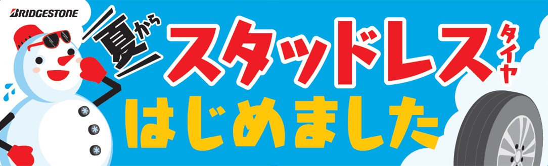 支社は配布画像です。