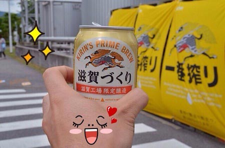 Kirinビール滋賀工場 スタッフ日記 タイヤ館 堅田 タイヤからはじまる トータルカーメンテナンス タイヤ館グループ
