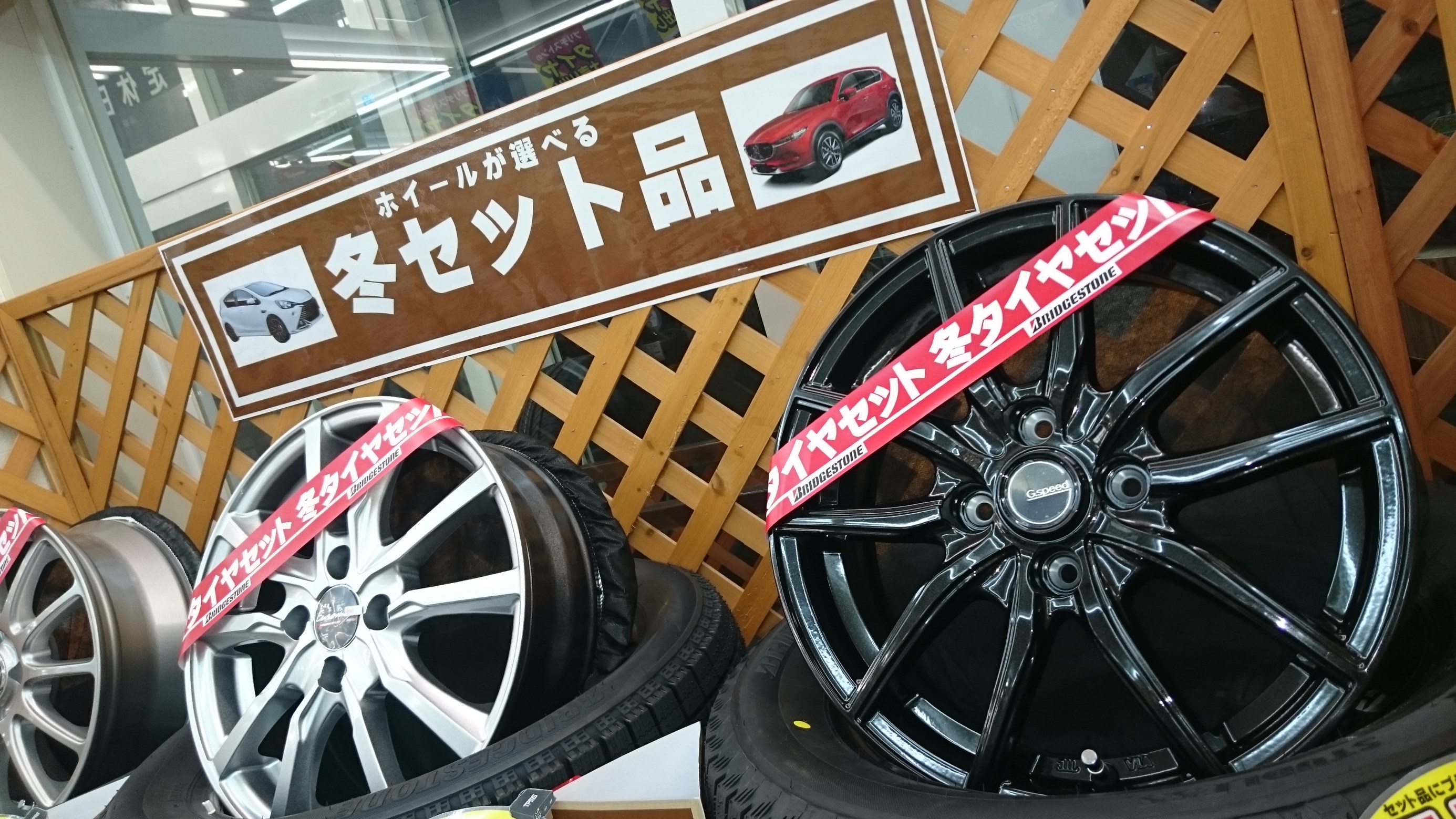 冬タイヤセット