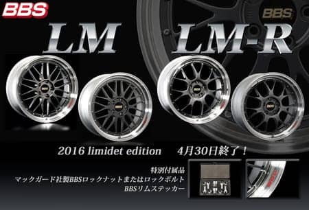 おさるBBS LMーR 19インチ 兵庫県から引き取り希望 おさる様専用BBS LMーR 19インチ 兵庫県から引き取り希望 リミテッド