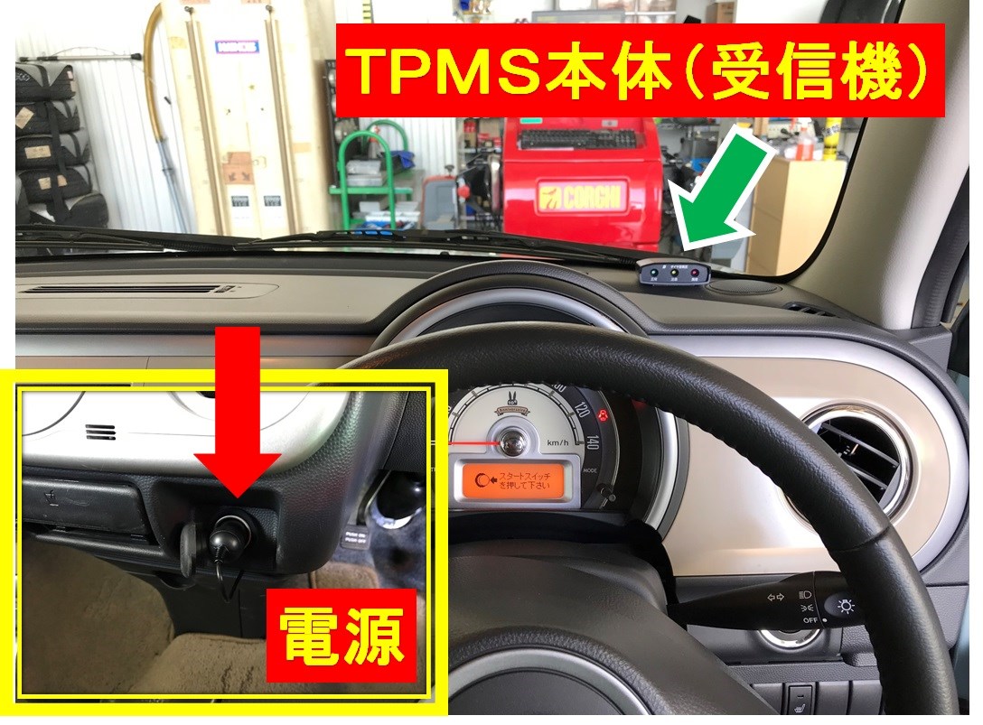 タイヤ空気圧警報機 Tpms の取付け スズキ ラパン その他 ｐｉｔ作業関連 タイヤ館 岐阜 岐阜県のタイヤ カー用品ショップ タイヤからはじまる トータルカーメンテナンス タイヤ館グループ