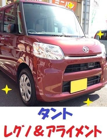 背の高い車にピッタリのタイヤあります スタッフ日記 タイヤ館 土山 タイヤからはじまる トータルカーメンテナンス タイヤ館グループ