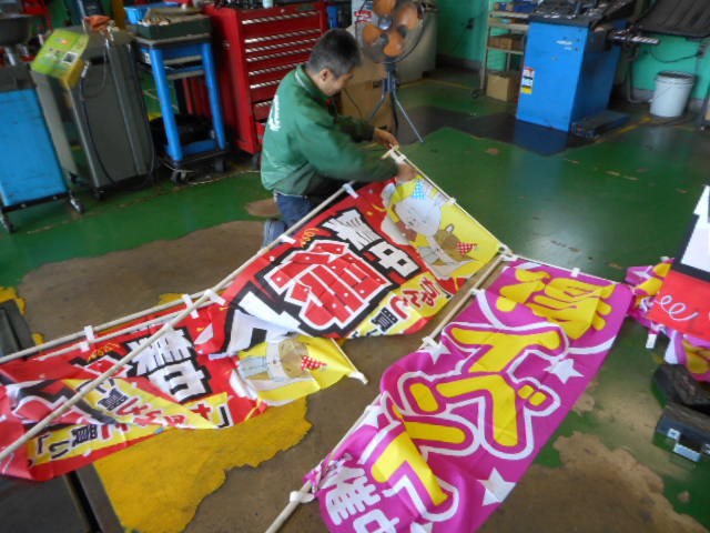 のぼりを付け替えちう