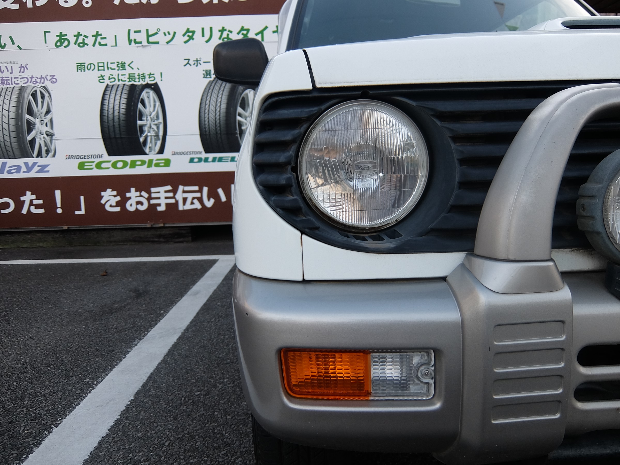 パジェロ ミニ ｆ右ウィンカー不点灯 三菱 パジェロミニ サービス事例 タイヤ館 うしく上柏田 茨城県のタイヤ カー用品ショップ タイヤからはじまる トータルカーメンテナンス タイヤ館グループ