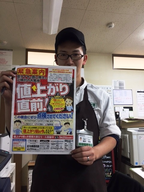 スタッフが撮影しました。