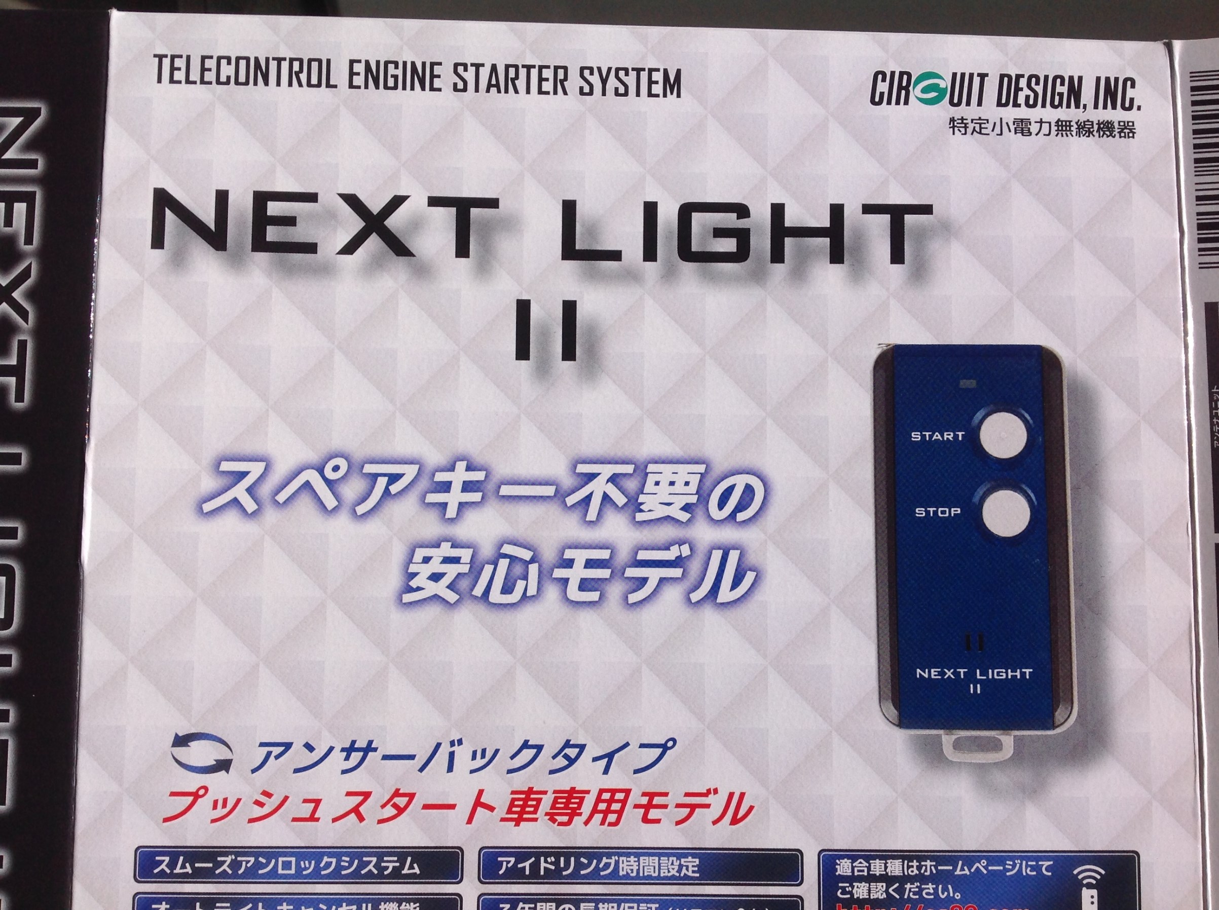 He33ラパン エンジンスターター取付 その他 パーツ取付 各種用品取付 桔梗店スタッフ日記 タイヤ館 函館桔梗 タイヤからはじまる トータルカーメンテナンス タイヤ館グループ