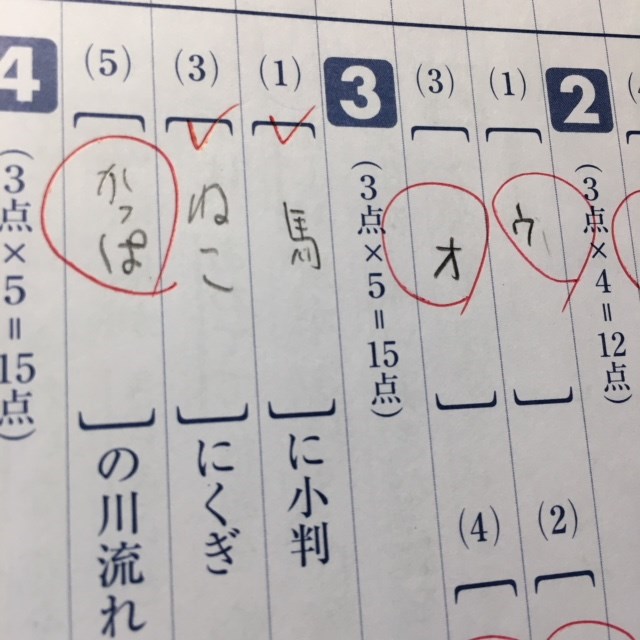 小学校のドリル 写真に取りました。