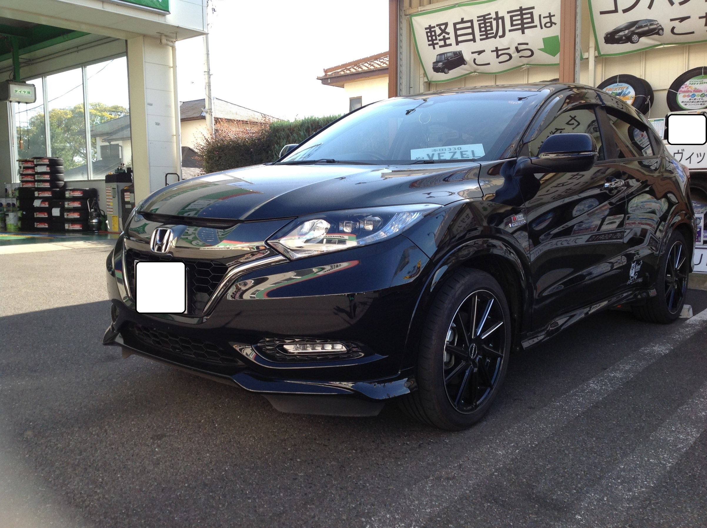 ヴェゼルrs リフトアップコイル取り付け ホンダ ヴェゼルハイブリッド その他 パーツ取付 サスペンション取付 サービス事例 タイヤ館 綾瀬 神奈川県のタイヤ カー用品ショップ タイヤからはじまる トータルカーメンテナンス タイヤ館グループ