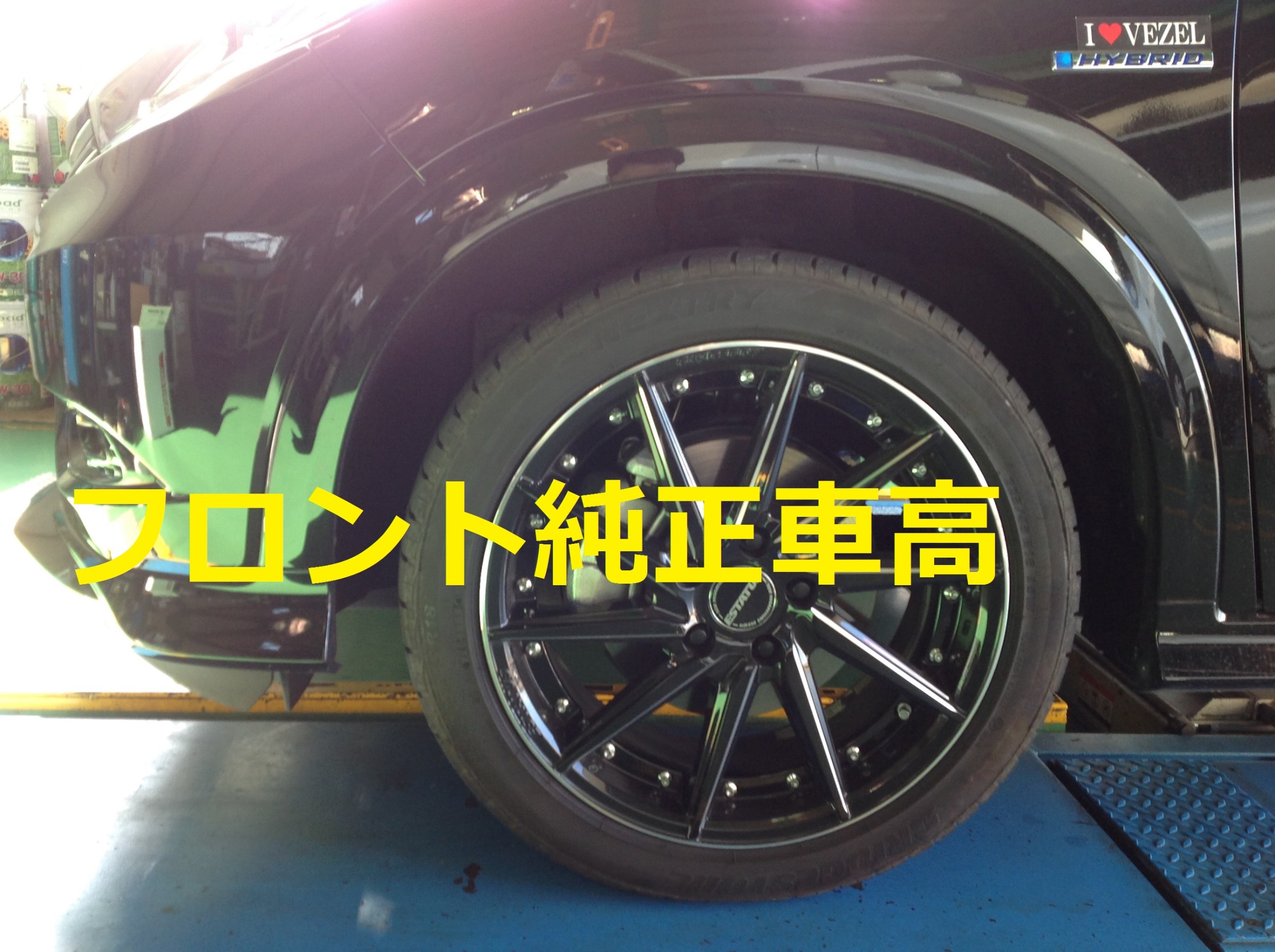 ヴェゼルrs リフトアップコイル取り付け ホンダ ヴェゼルハイブリッド その他 パーツ取付 サスペンション取付 サービス事例 タイヤ館 綾瀬 神奈川県のタイヤ カー用品ショップ タイヤからはじまる トータルカーメンテナンス タイヤ館グループ