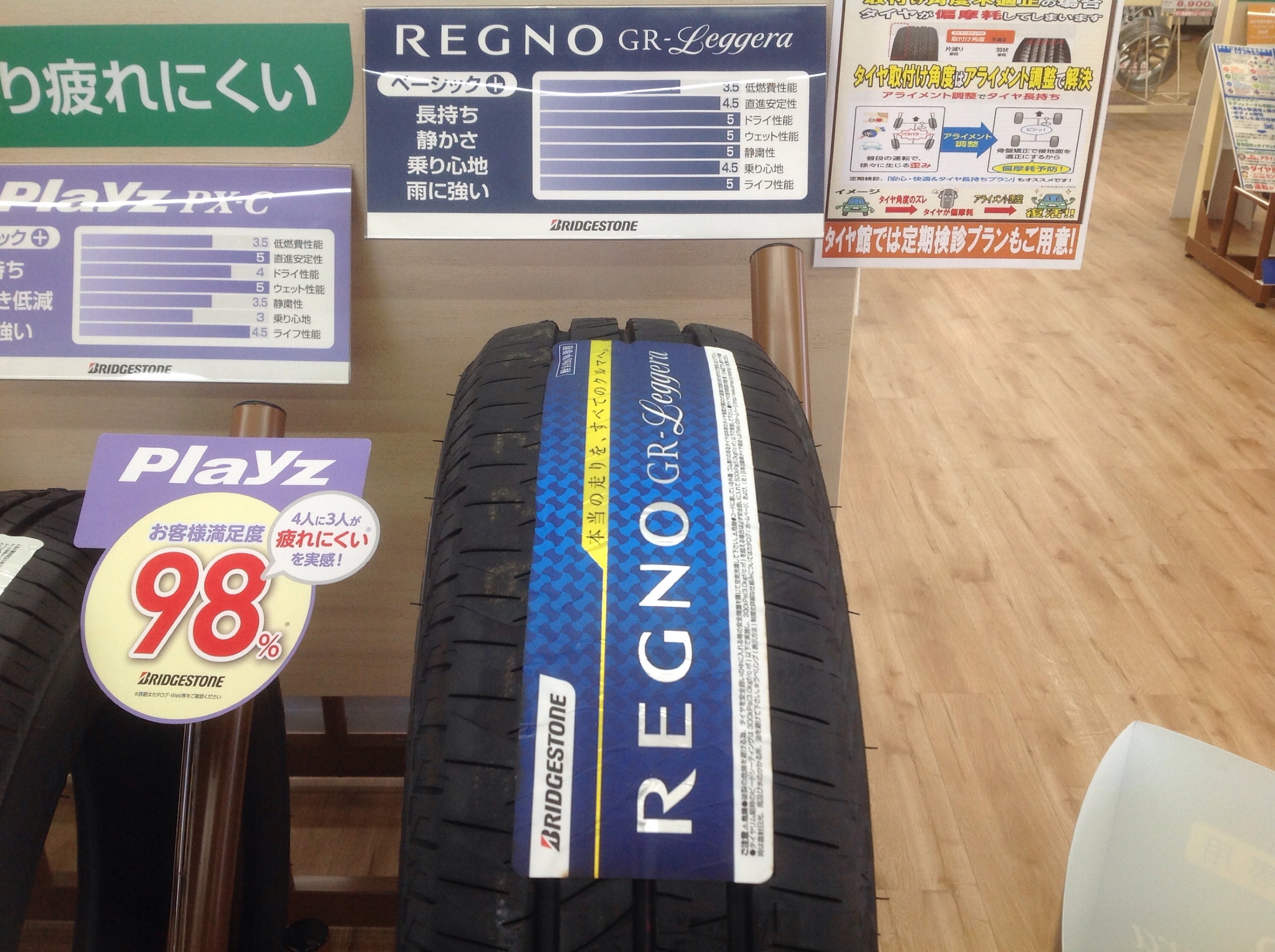 レジェーラ
