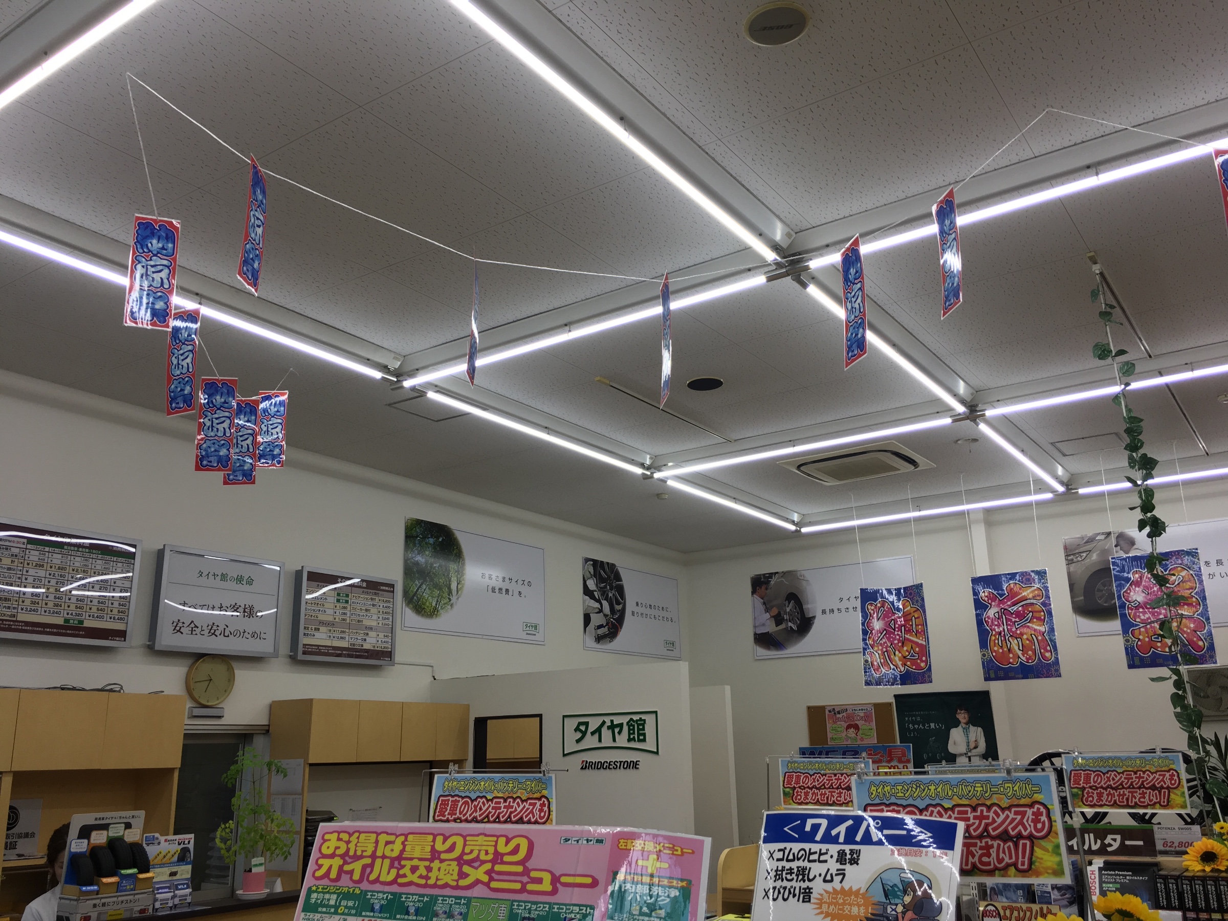 お札