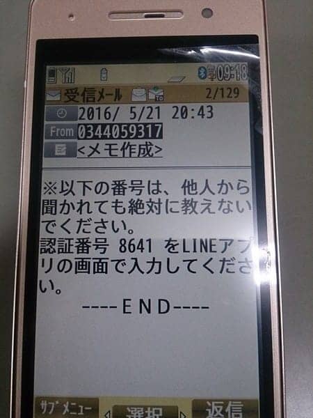 注意喚起 だまされないように スタッフ日記 タイヤ館 岩国 タイヤからはじまる トータルカーメンテナンス タイヤ館グループ