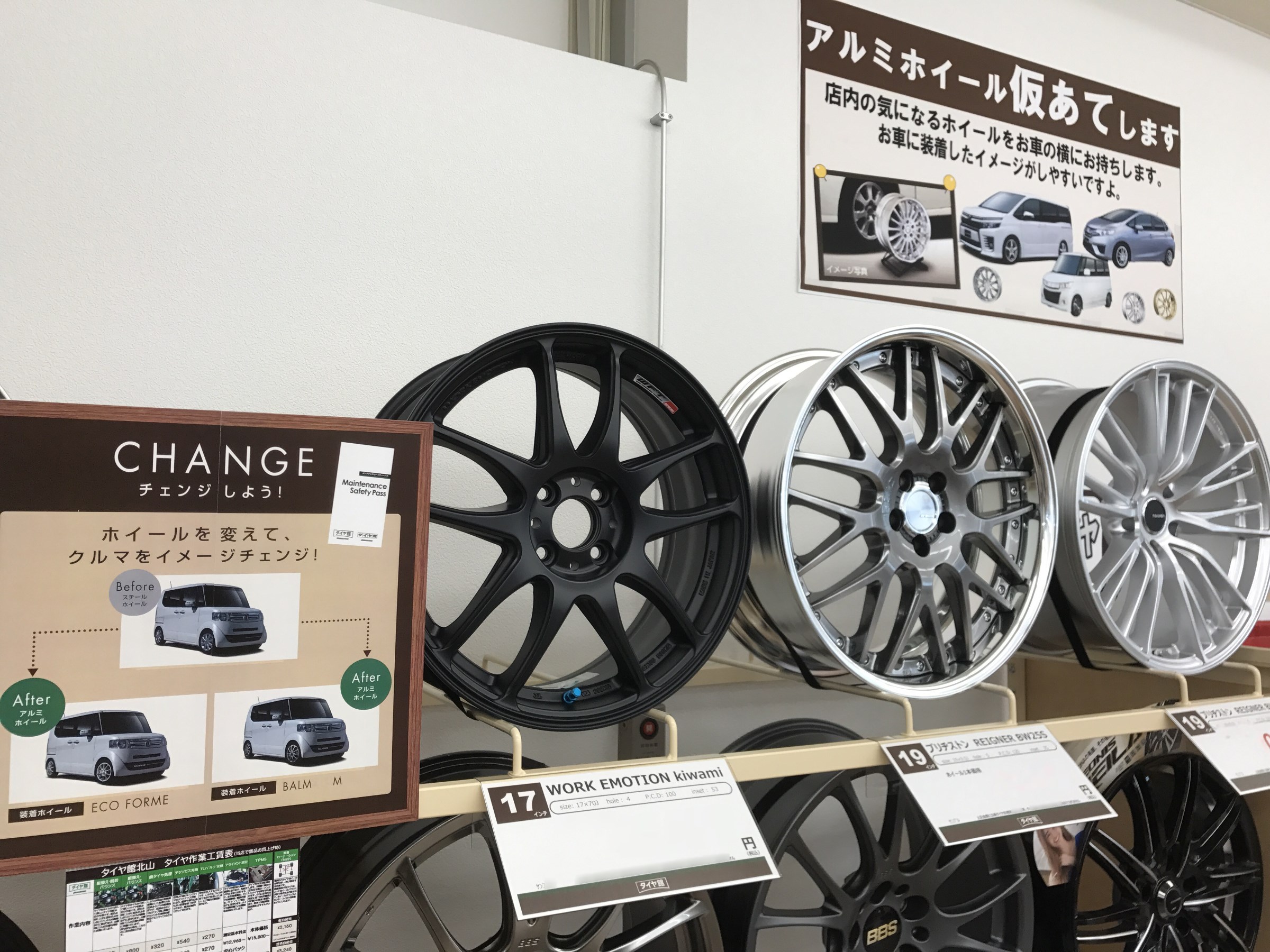 かっこいいホイールも置いてますよっ スタッフ日記 タイヤ館 北山 京都府 滋賀県のタイヤからはじまる トータルカーメンテナンス タイヤ館グループ