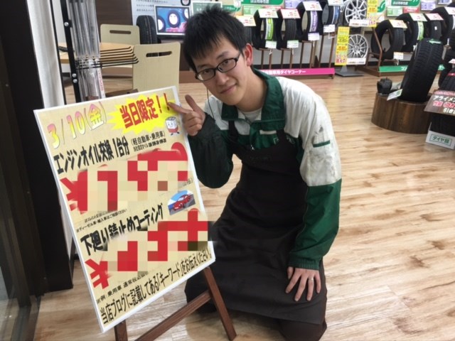 うめちゃん