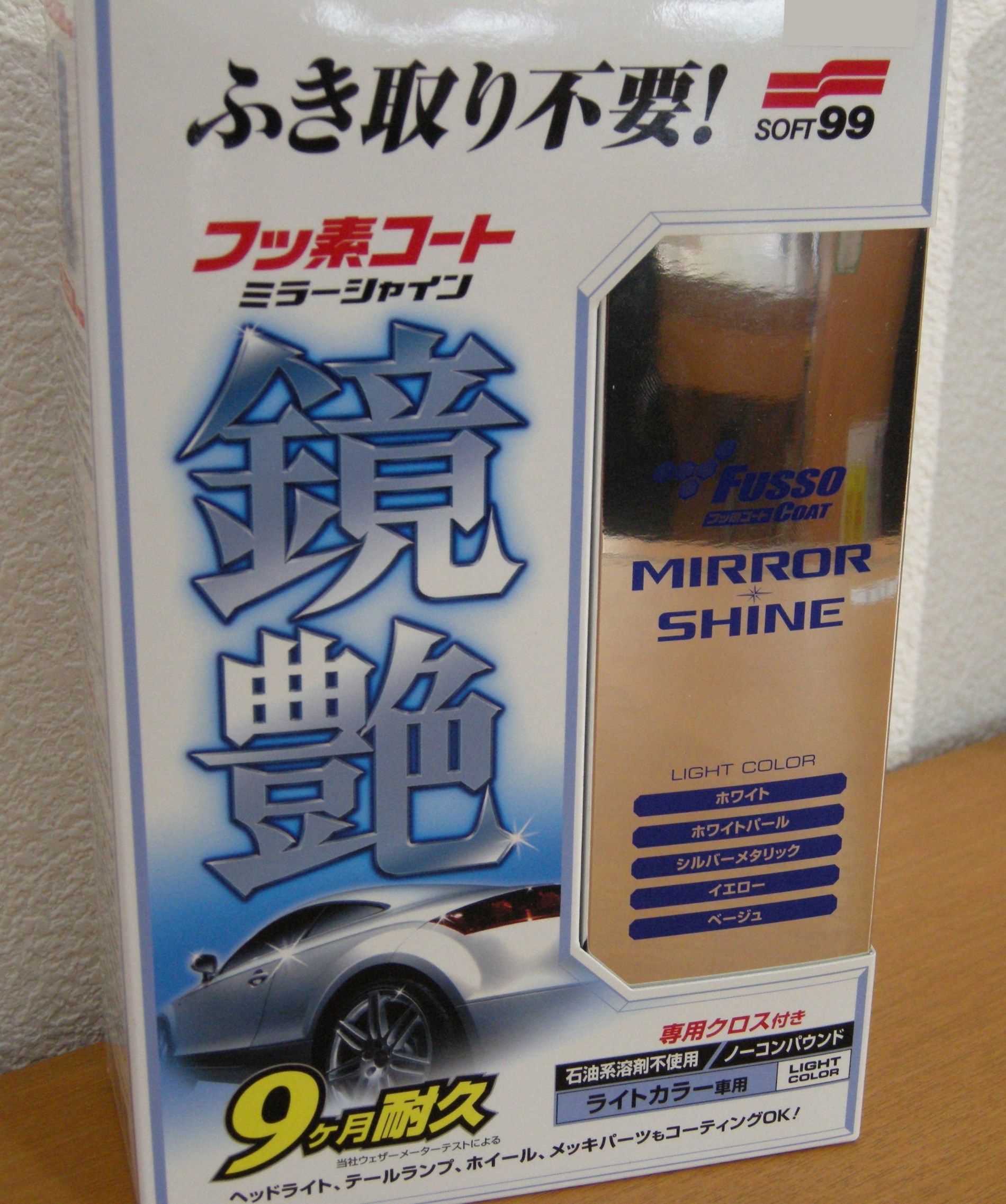 お車の艶出しに スタッフ日記 タイヤ館 川口 タイヤからはじまる トータルカーメンテナンス タイヤ館グループ