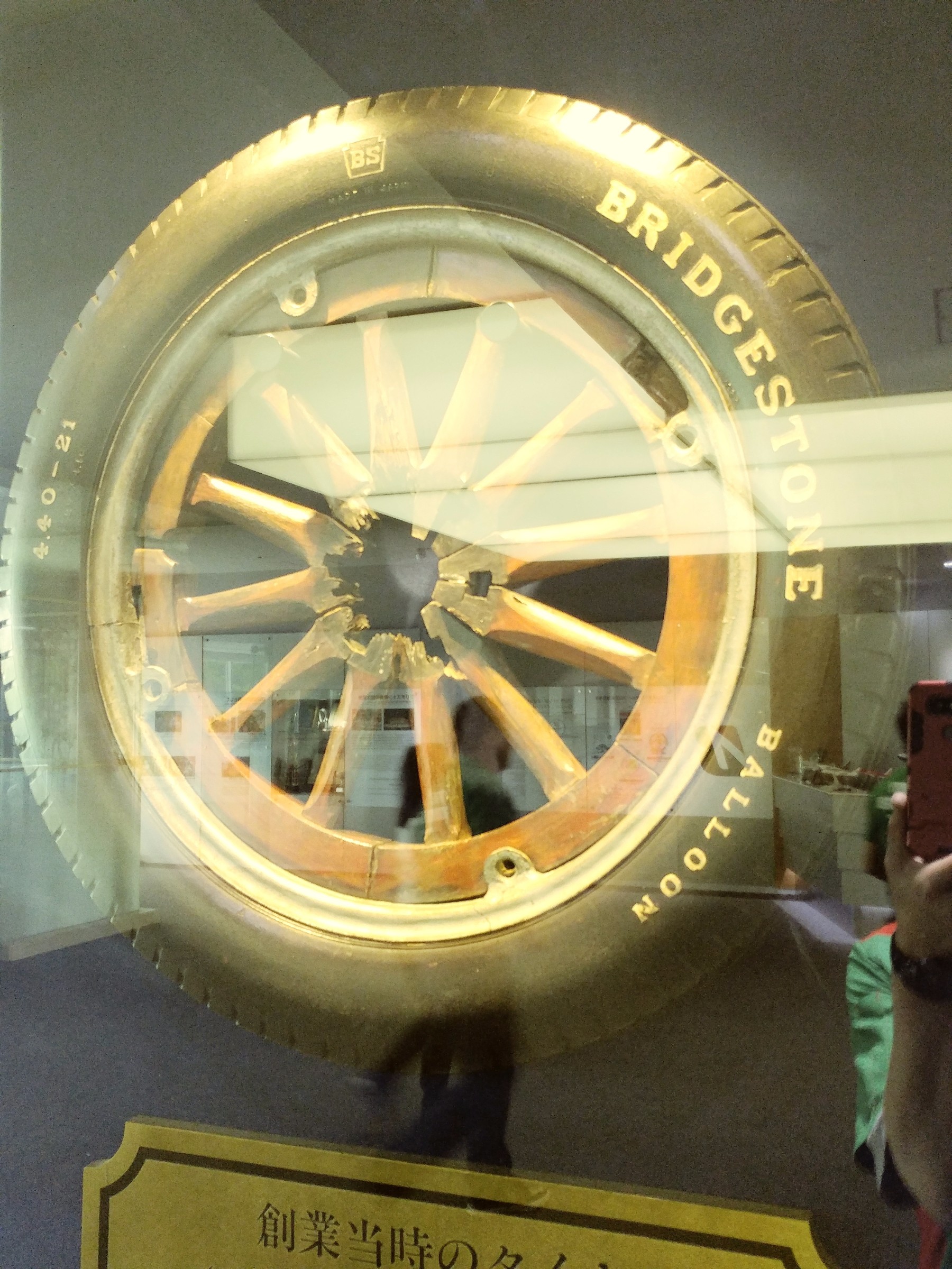 ブリヂストンの１号タイヤ