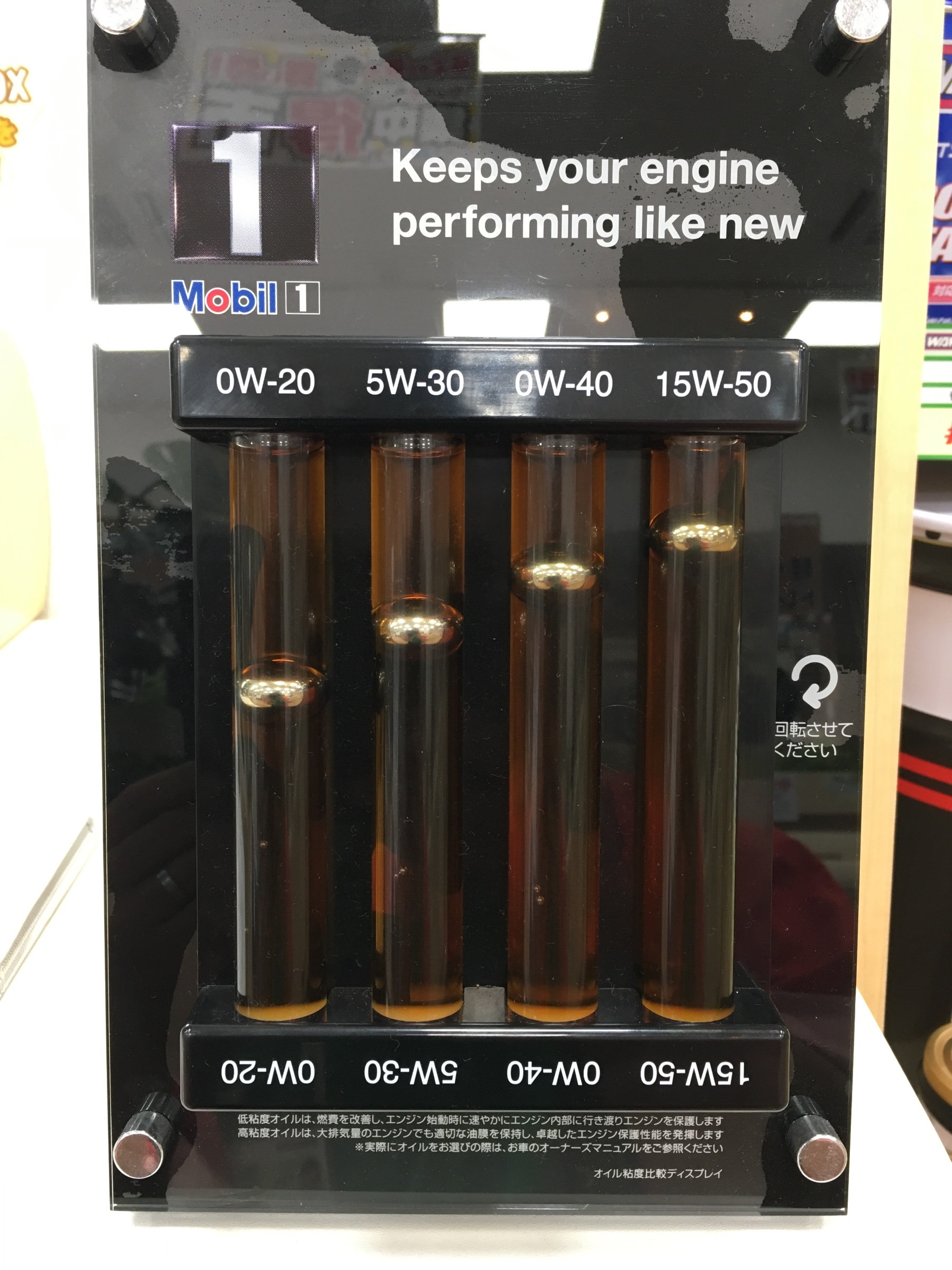 エンジンオイルの粘度 メンテナンス商品 オイル関連 エンジンオイル交換 サービス事例 タイヤ館 鳴海 タイヤからはじまる トータルカーメンテナンス タイヤ館グループ