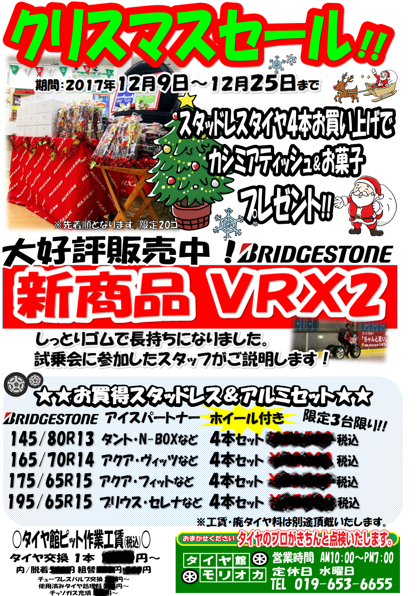 再び登場　スタッフ作成