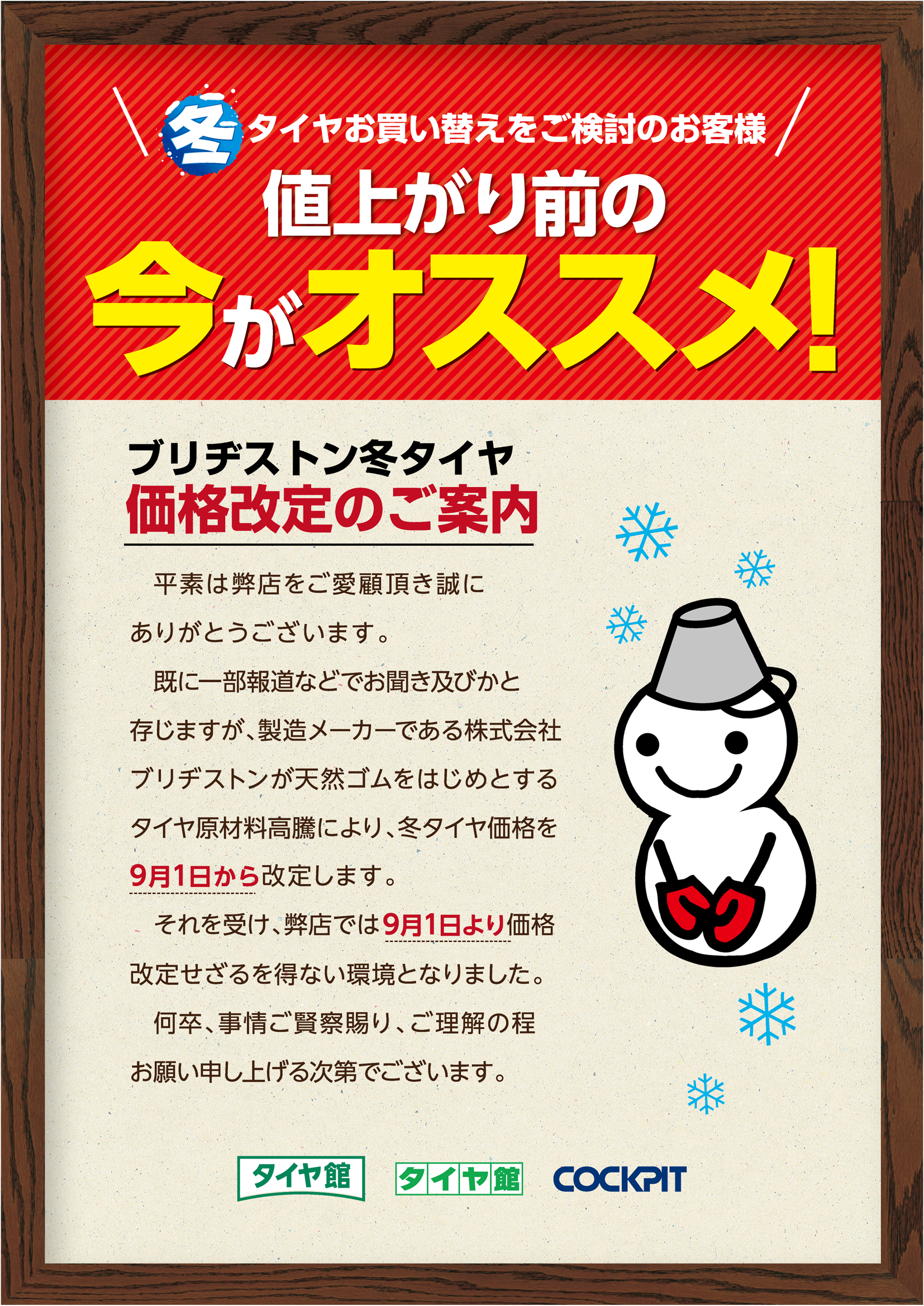 支社配布画像です。