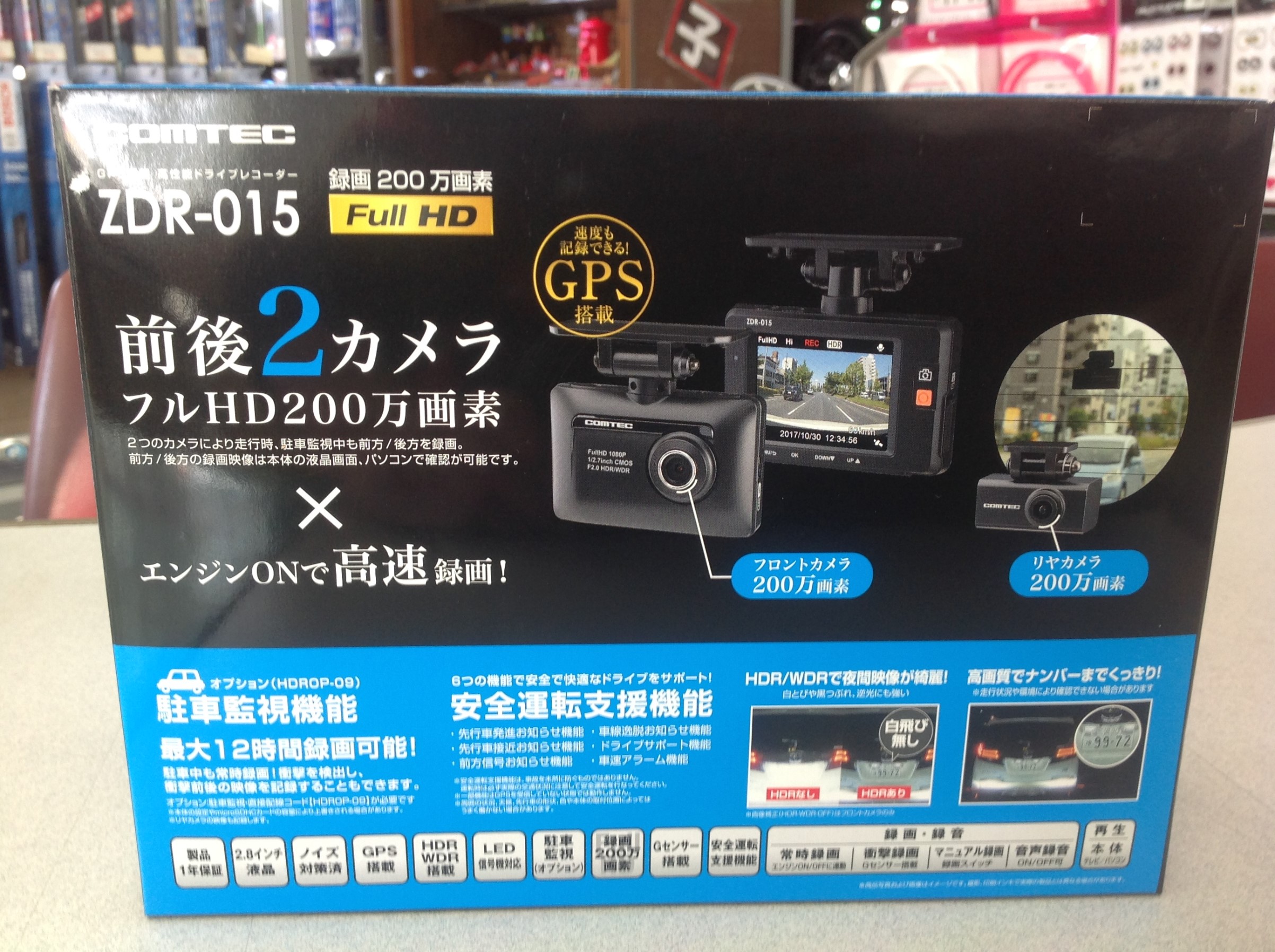 コムテックドライブレコーダーｚｄｒ015 スタッフ日記 タイヤ館 成瀬 タイヤからはじまる トータルカーメンテナンス タイヤ館グループ