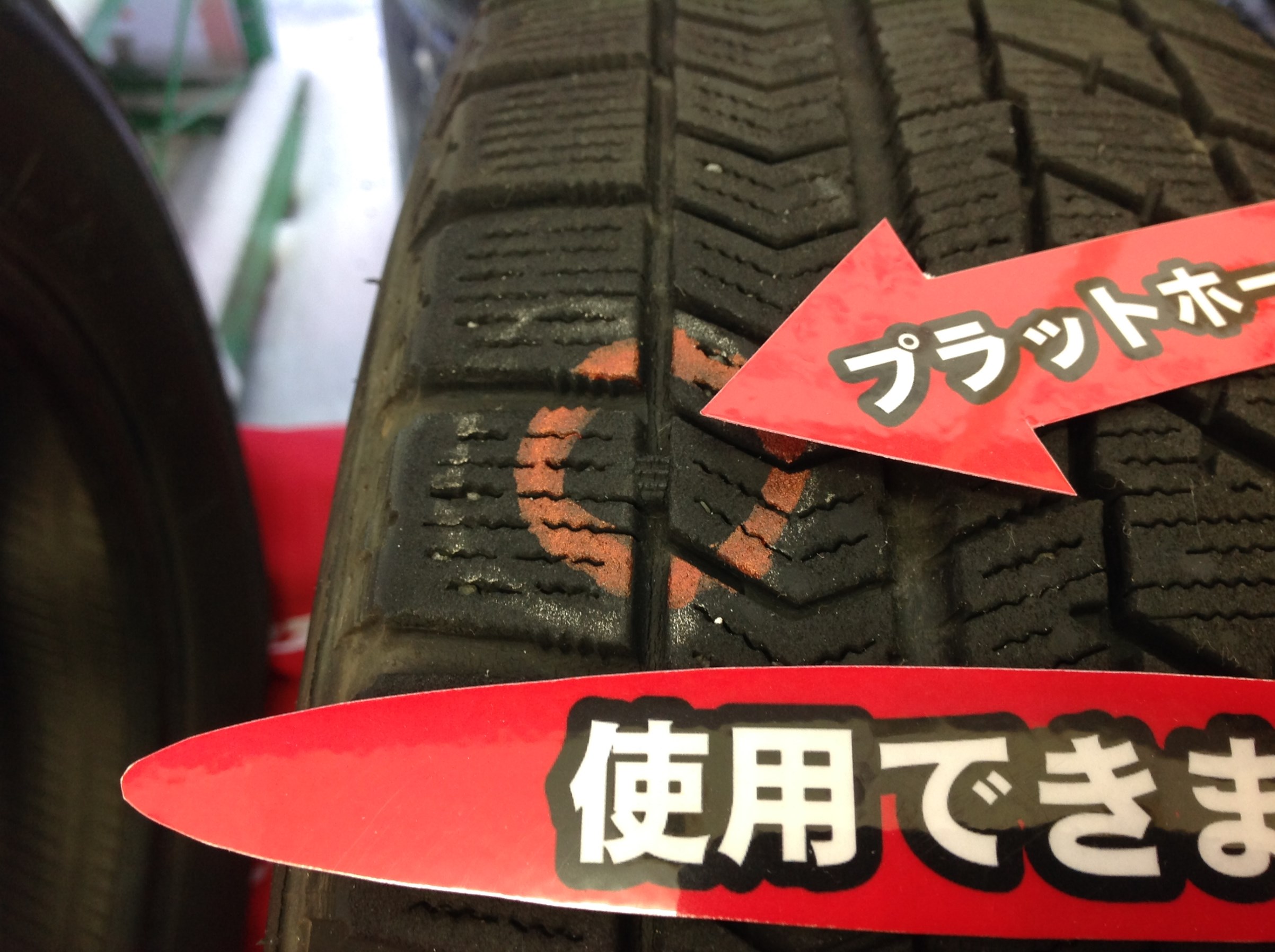 スタッドレスタイヤの残り溝 スタッフ日記 タイヤ館 小樽 タイヤからはじまる トータルカーメンテナンス タイヤ館グループ