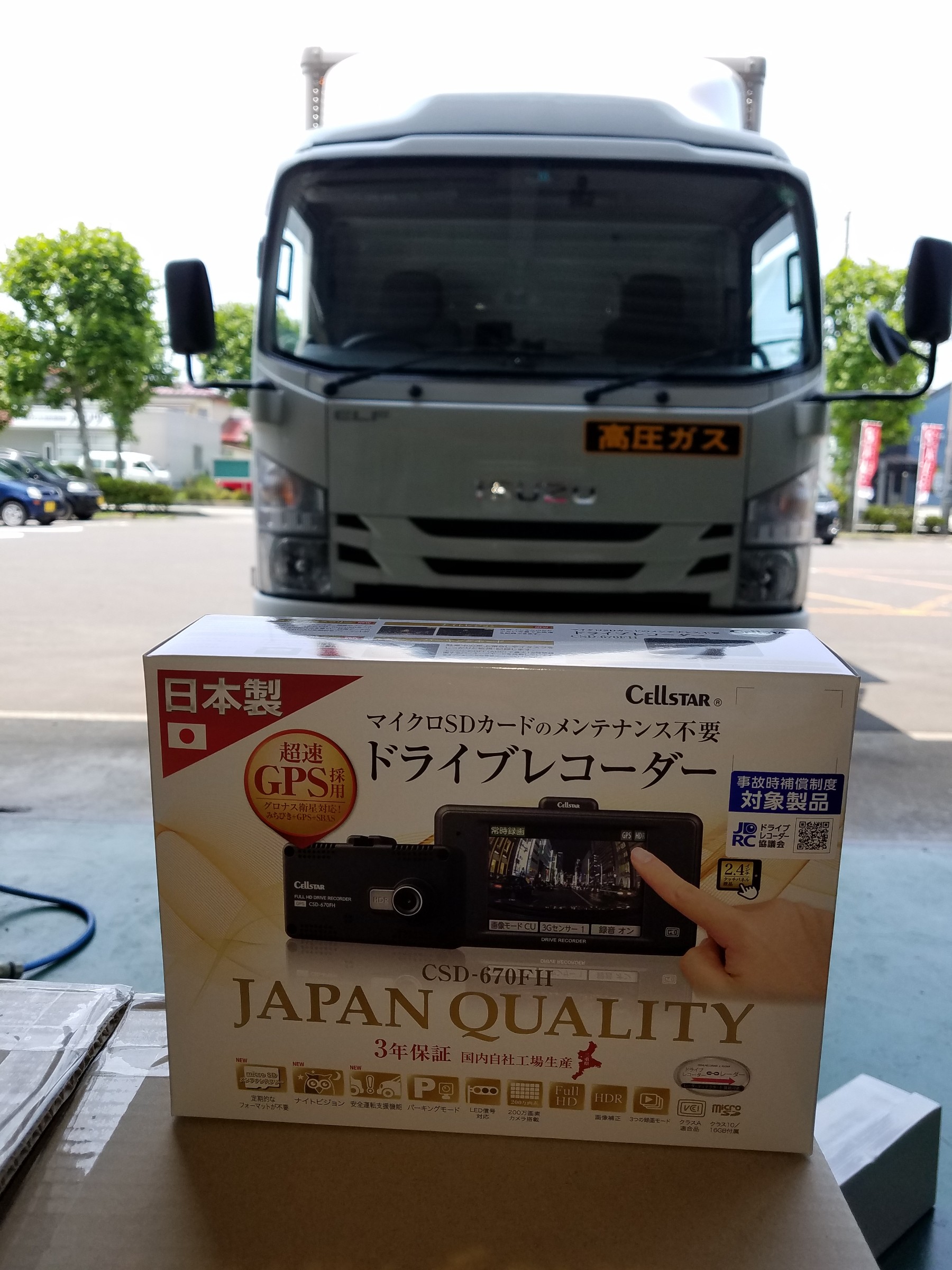 2tトラックにドライブレコーダー スタッフ日記 タイヤ館 秋田 秋田県のタイヤ カー用品ショップ タイヤからはじまる トータルカーメンテナンス タイヤ館グループ