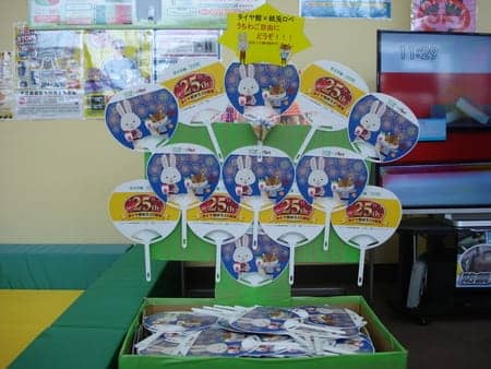 うちわ無料配布中です！ | 店舗おススメ情報 | タイヤ館 ひたち