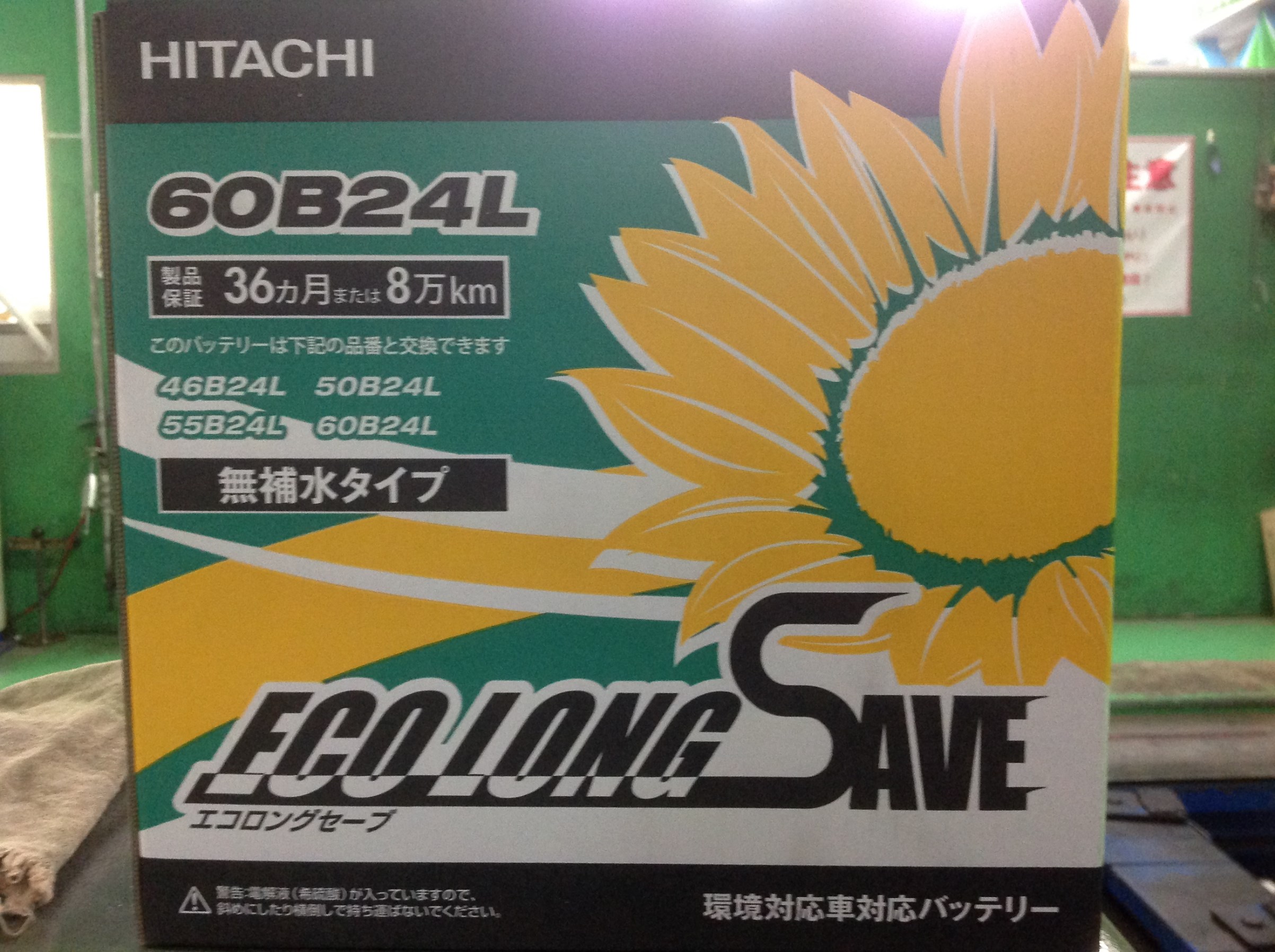現行GK型FIT、バッテリー交換！ | 店舗おススメ情報 | タイヤ館 鎌ヶ谷