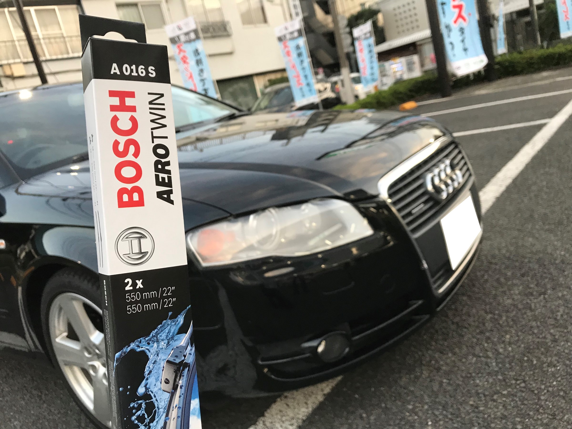 アウディ A4 ワイパー交換 | アウディ A4 メンテナンス商品 | サービス
