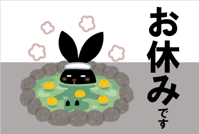 いらすとや様のイラストを使用しました。