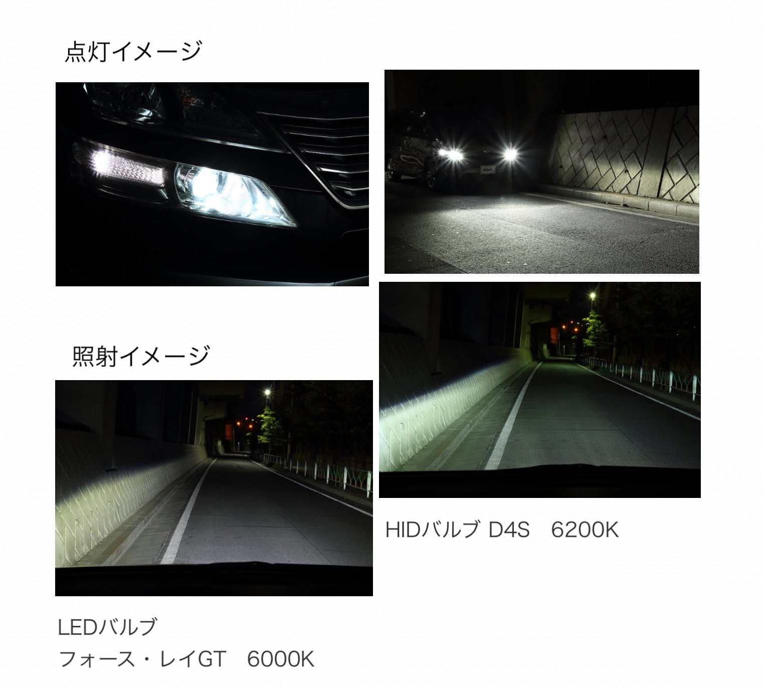 あのベロフから、純正HIDからLEDに交換キット❣️ | お知らせ | タイヤ館 高知 | 高知県のタイヤ、カー用品ショップ  タイヤからはじまる、トータルカーメンテナンス タイヤ館グループ